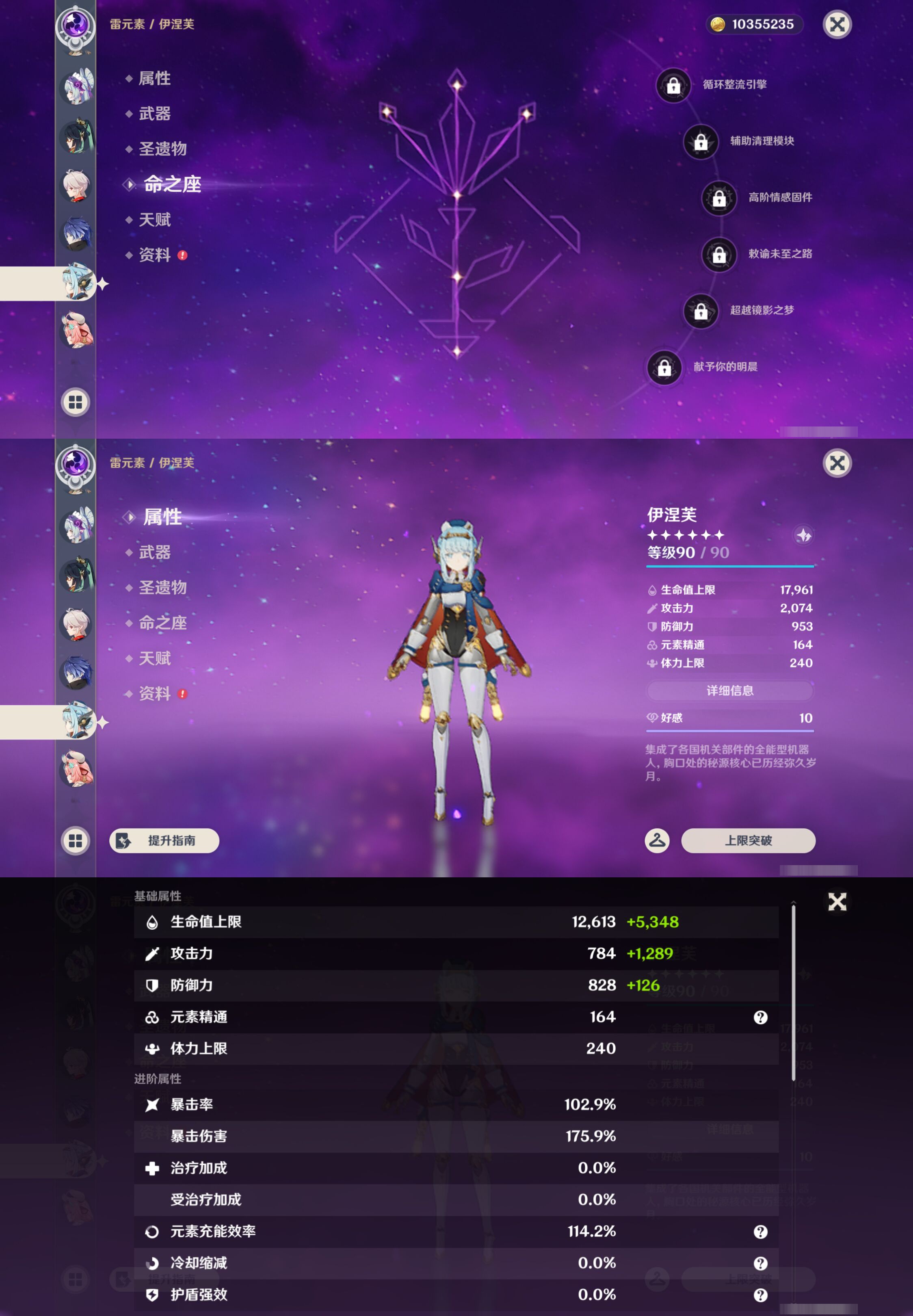 YSMK45854原神账号详情图17 YSMK45854原神账号详情图17