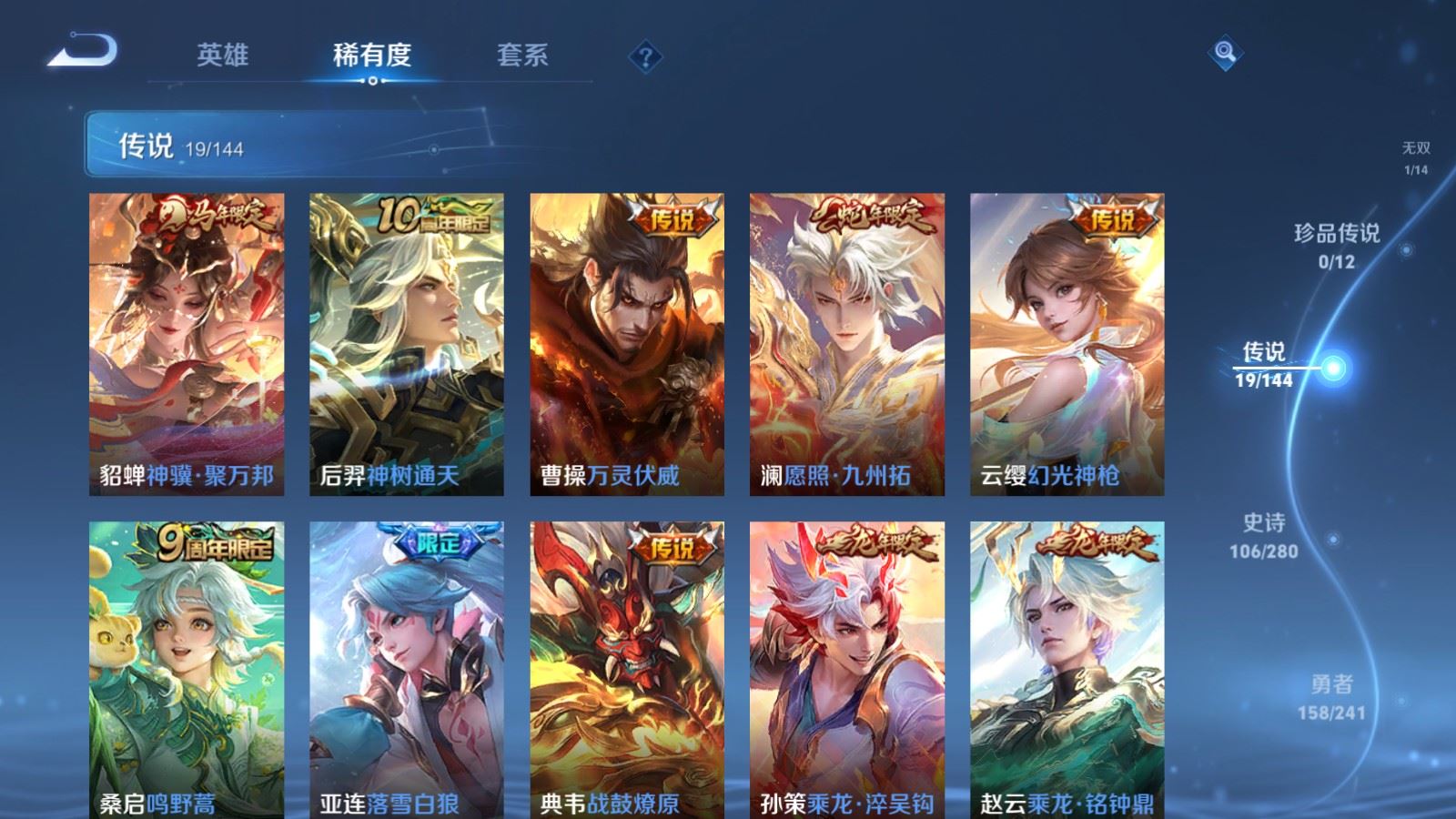 WZCMW4385768王者荣耀账号详情图7 WZCMW4385768王者荣耀账号详情图7