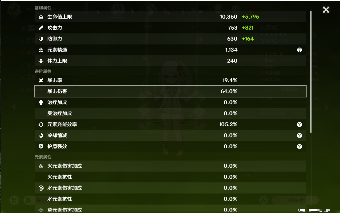 YSMK45865原神账号详情图55 YSMK45865原神账号详情图55