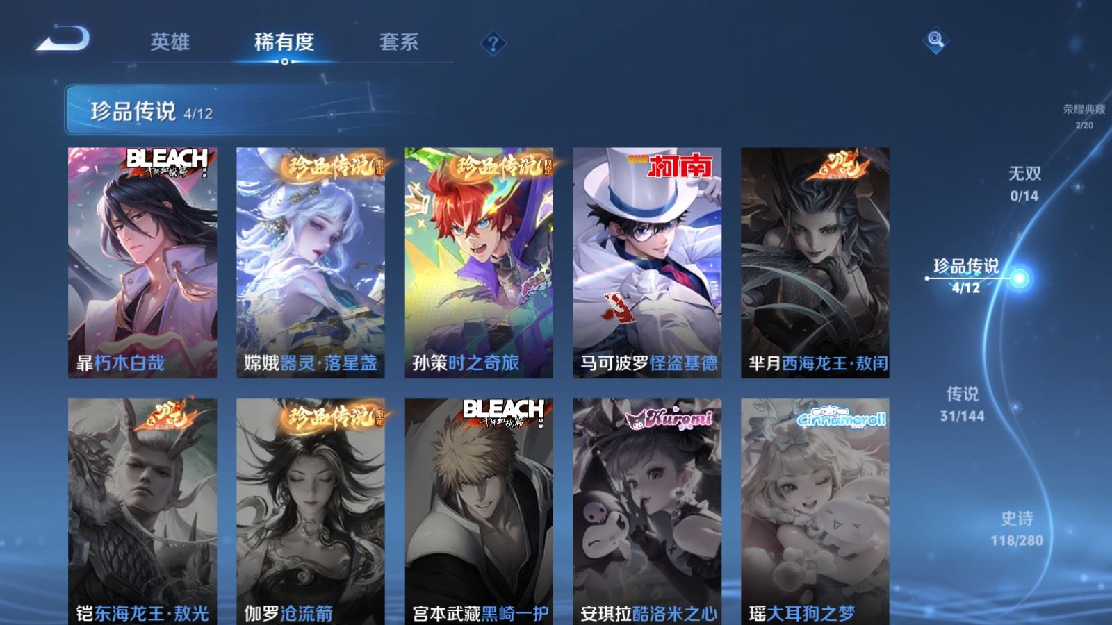 WZCMW4385601王者荣耀账号详情图10 WZCMW4385601王者荣耀账号详情图10
