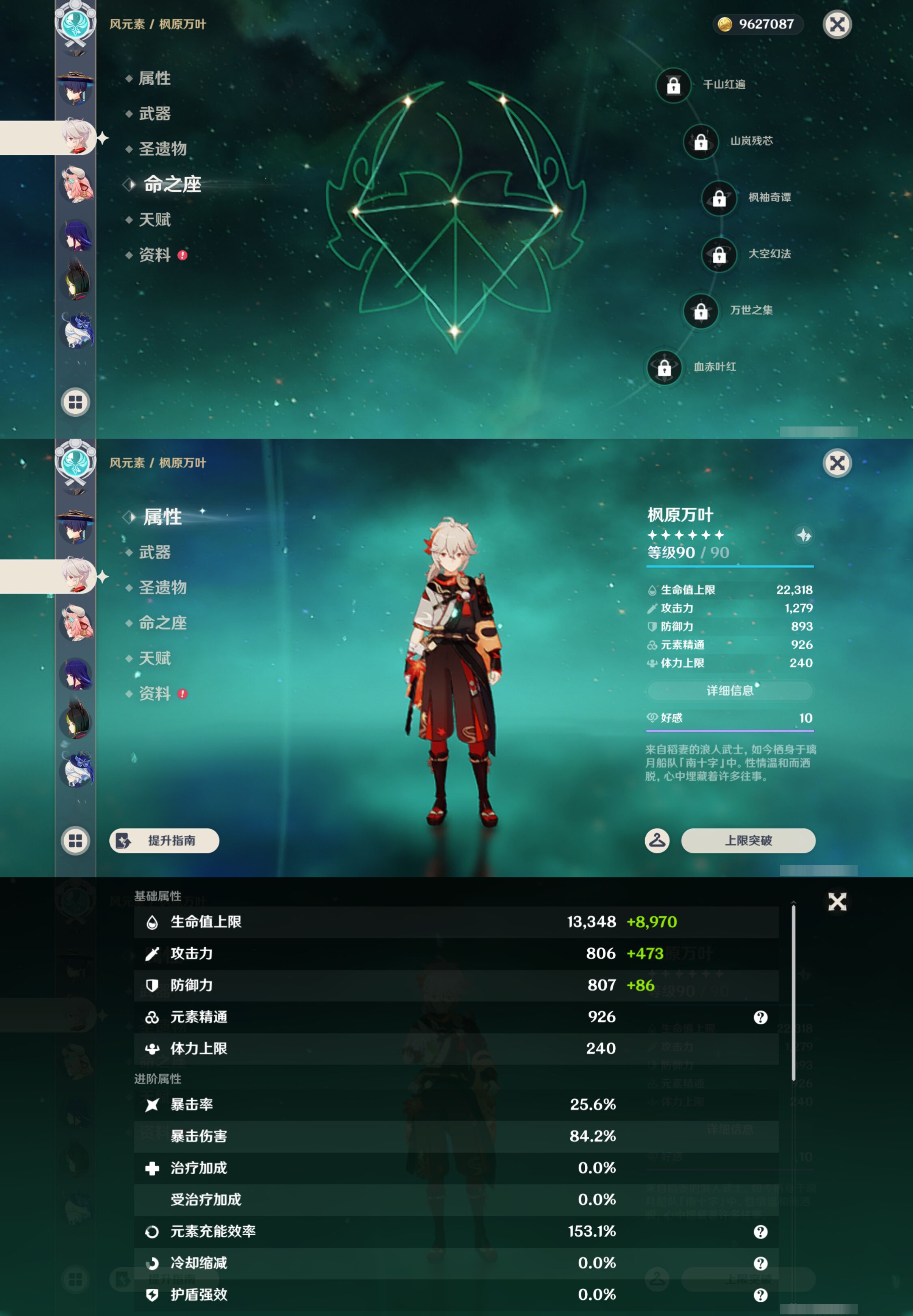 YSMK45868原神账号详情图15 YSMK45868原神账号详情图15