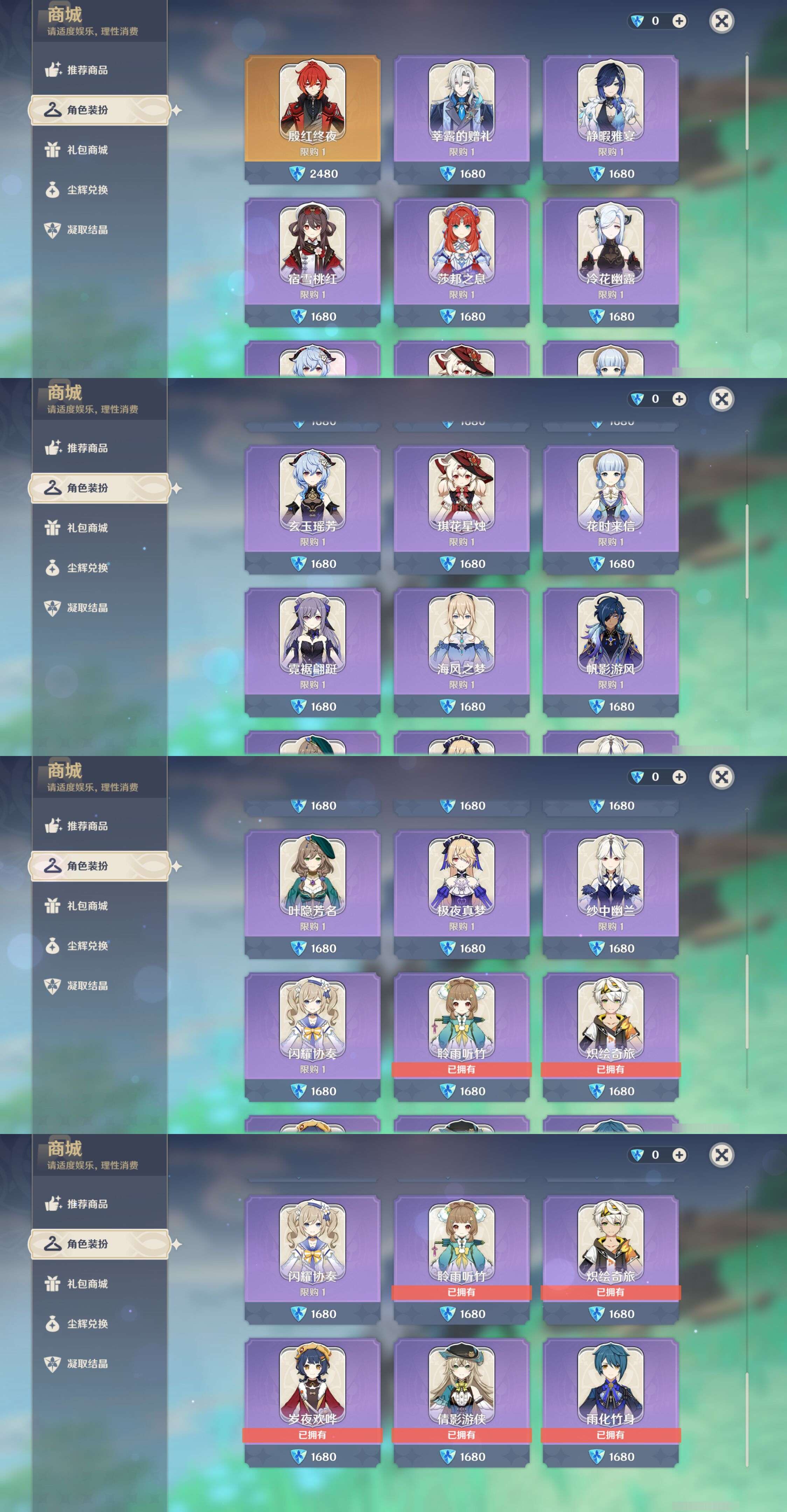 YSMK45859原神账号详情图35