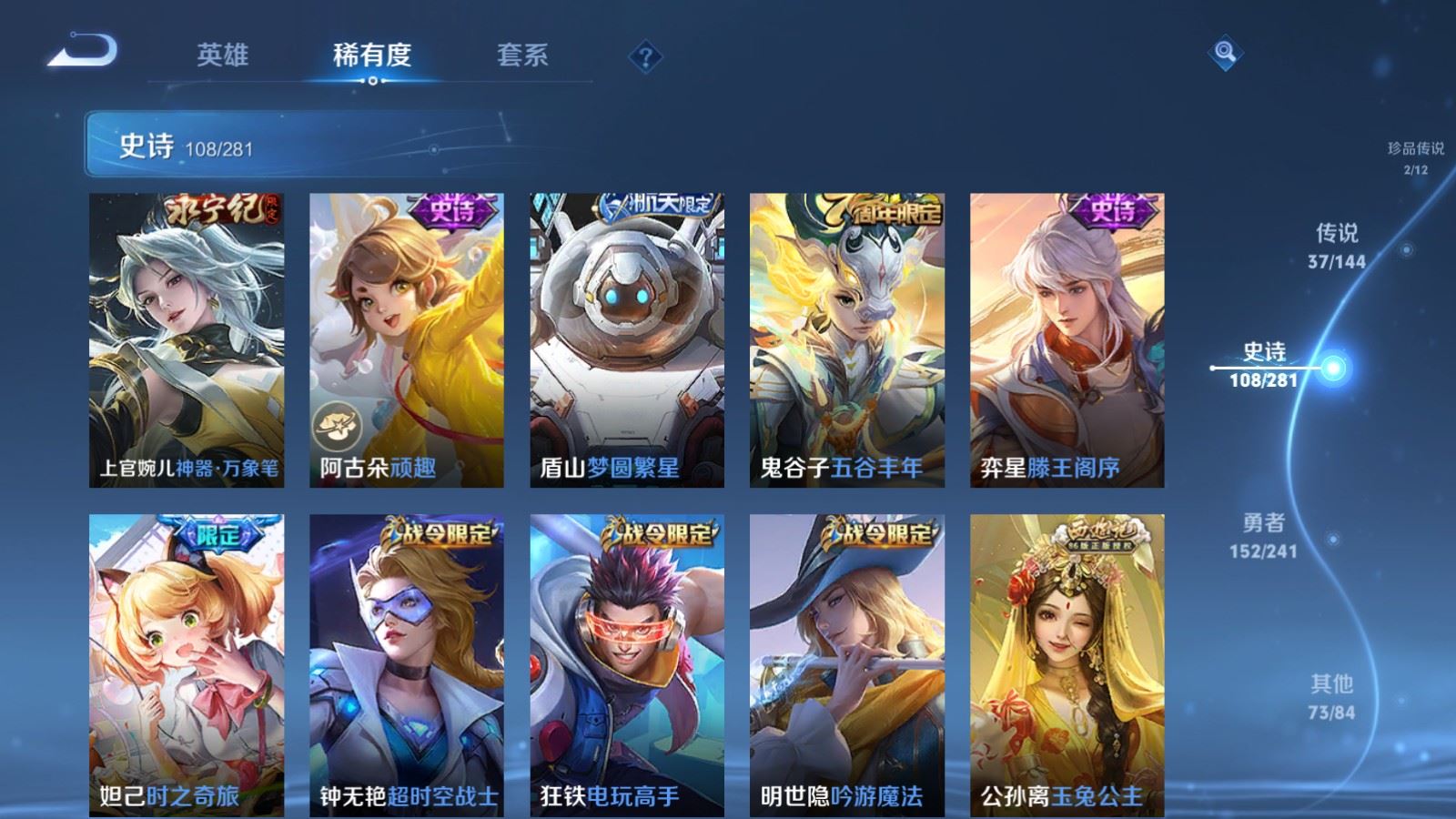 WZCMW4385733王者荣耀账号详情图14 WZCMW4385733王者荣耀账号详情图14