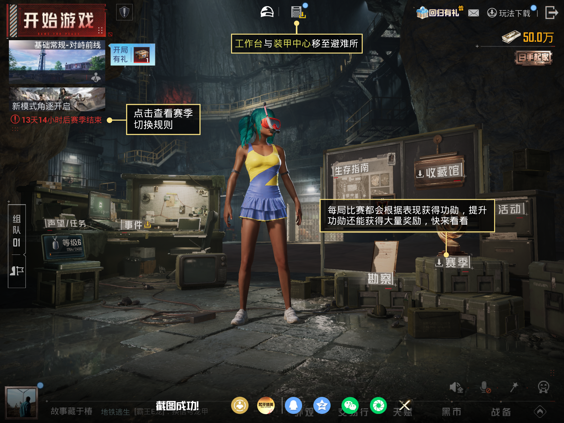 HPLX4265476和平精英账号详情图14 HPLX4265476和平精英账号详情图14