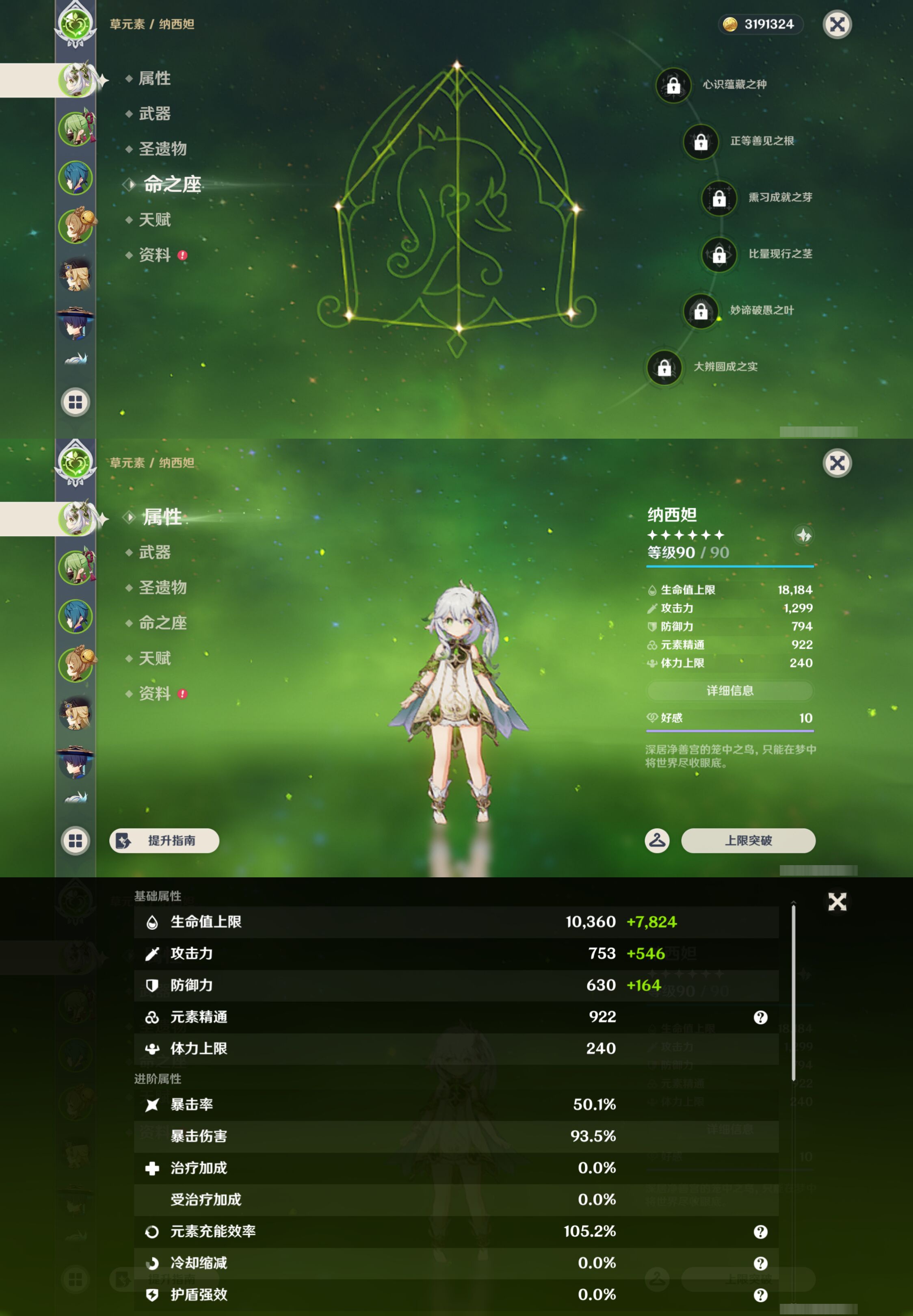 YSMK45862原神账号详情图8 YSMK45862原神账号详情图8