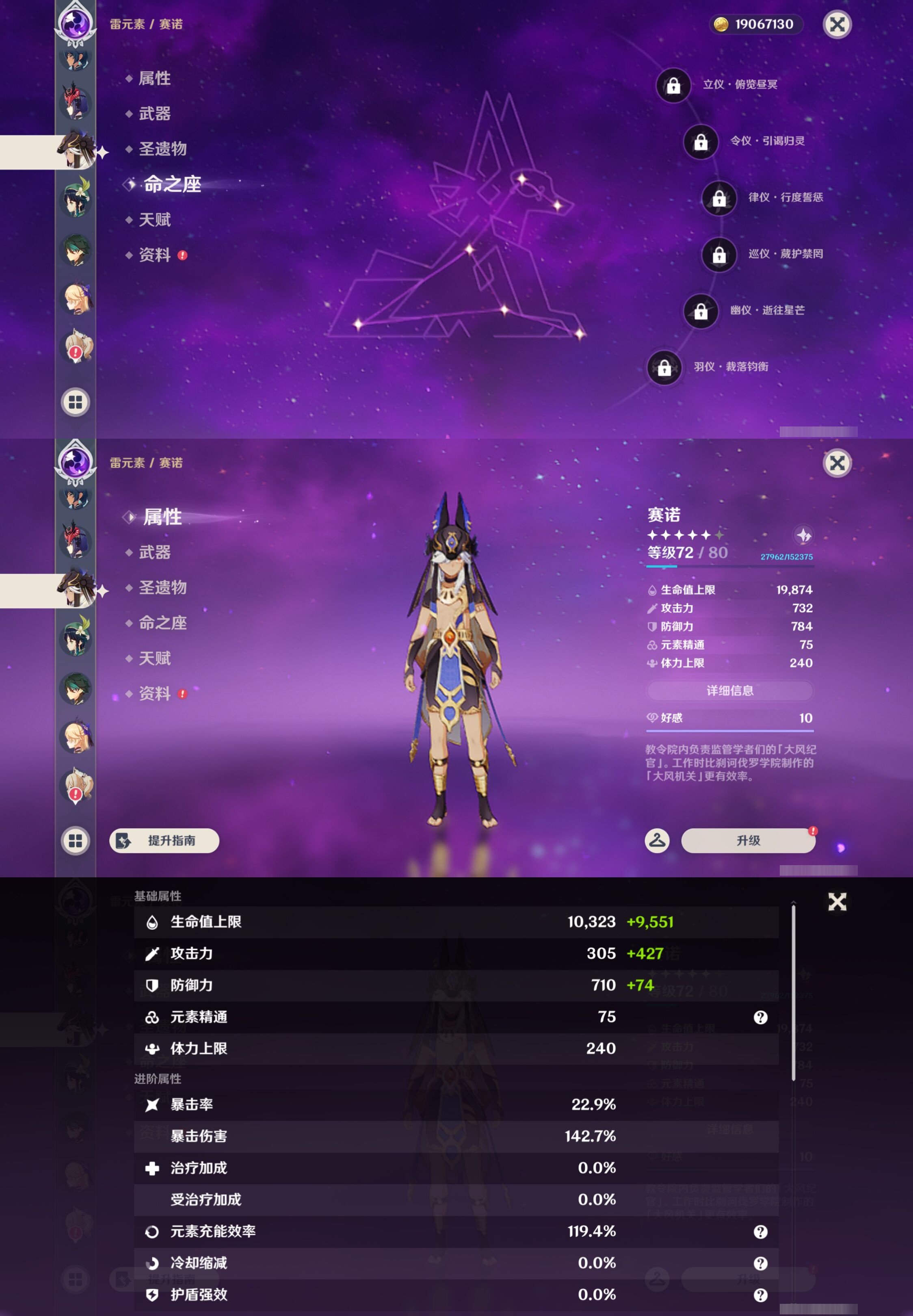 YSMK45858原神账号详情图24
