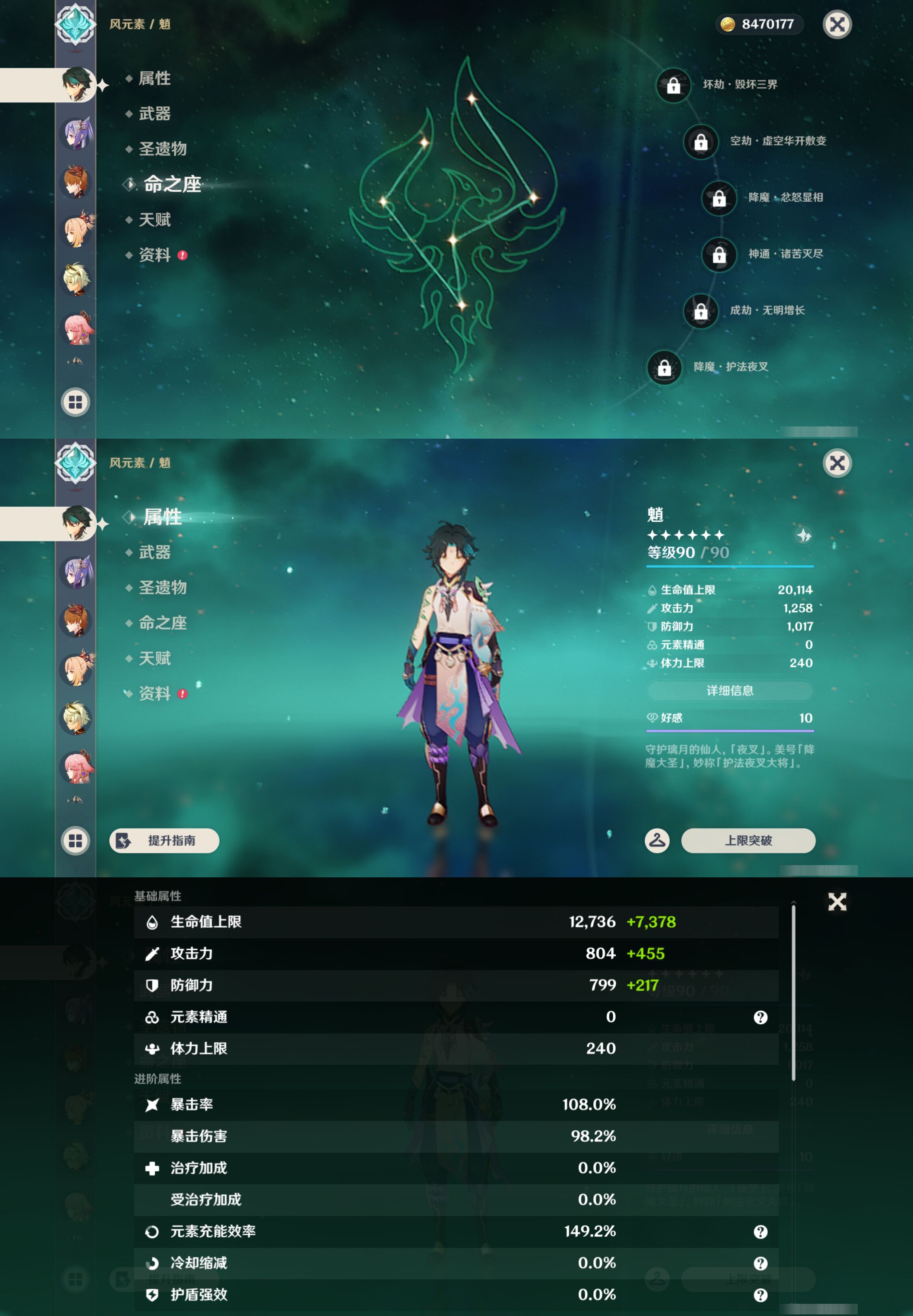 YSMK45864原神账号详情图14 YSMK45864原神账号详情图14