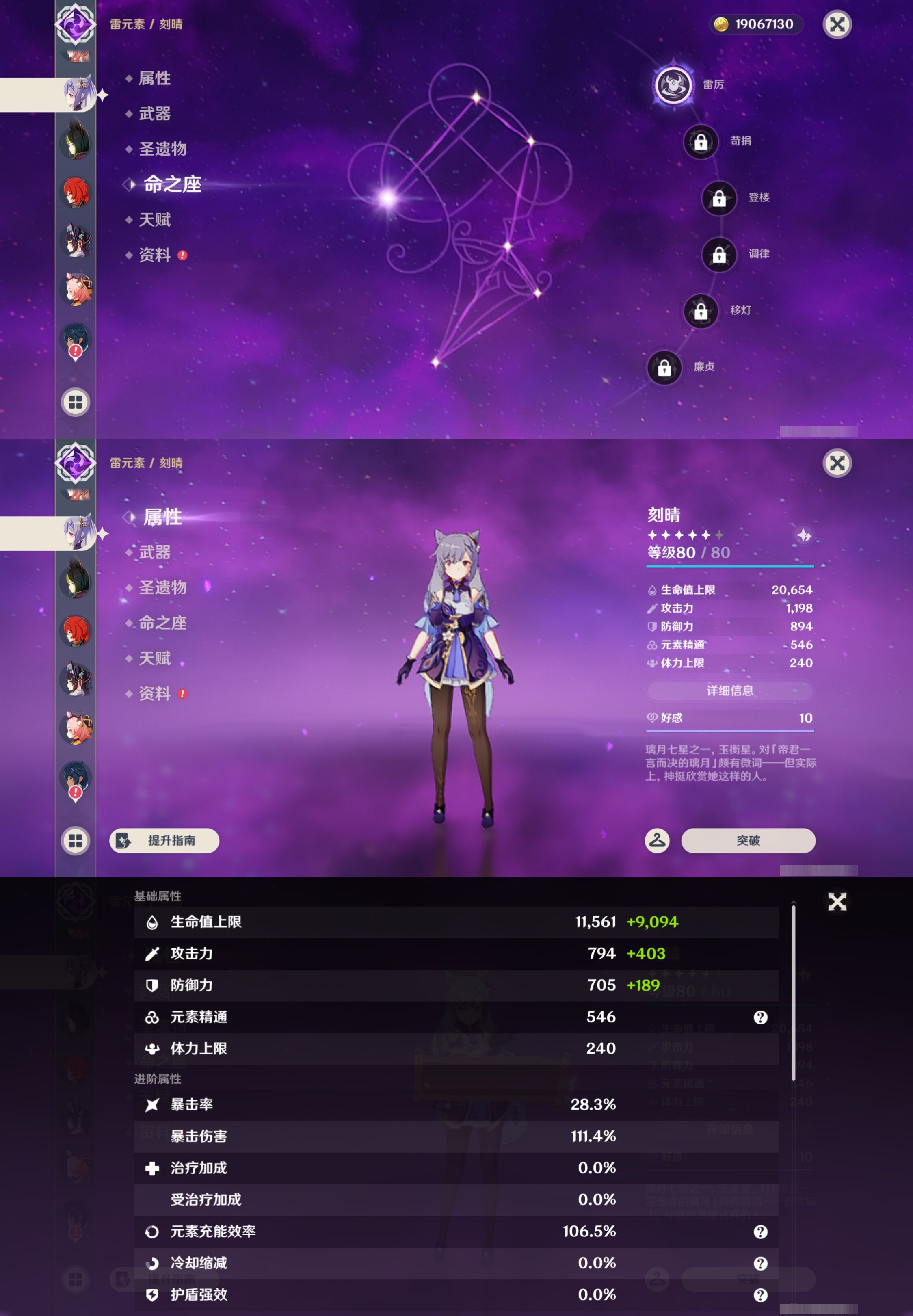 YSMK45858原神账号详情图21