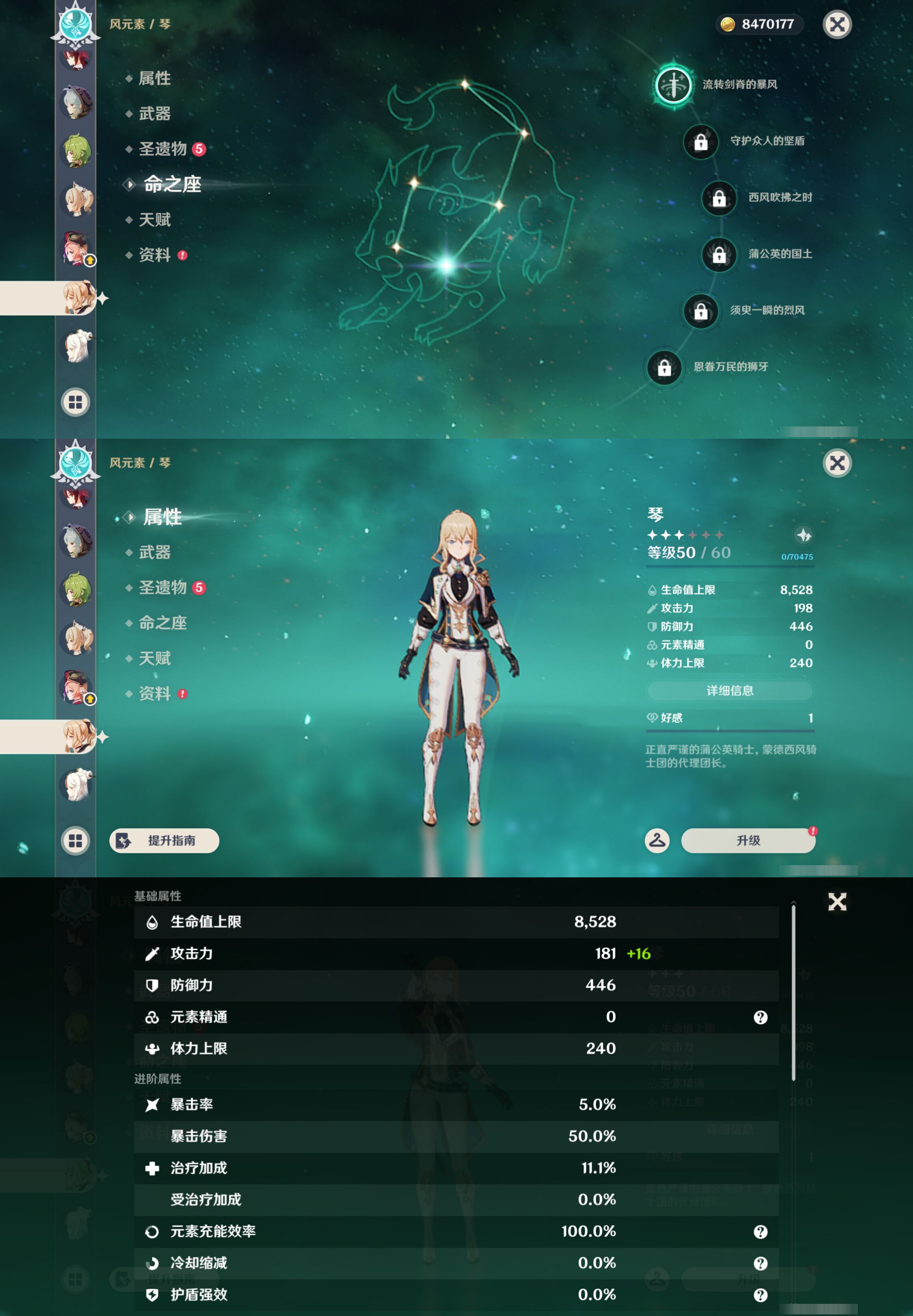 YSMK45864原神账号详情图22 YSMK45864原神账号详情图22