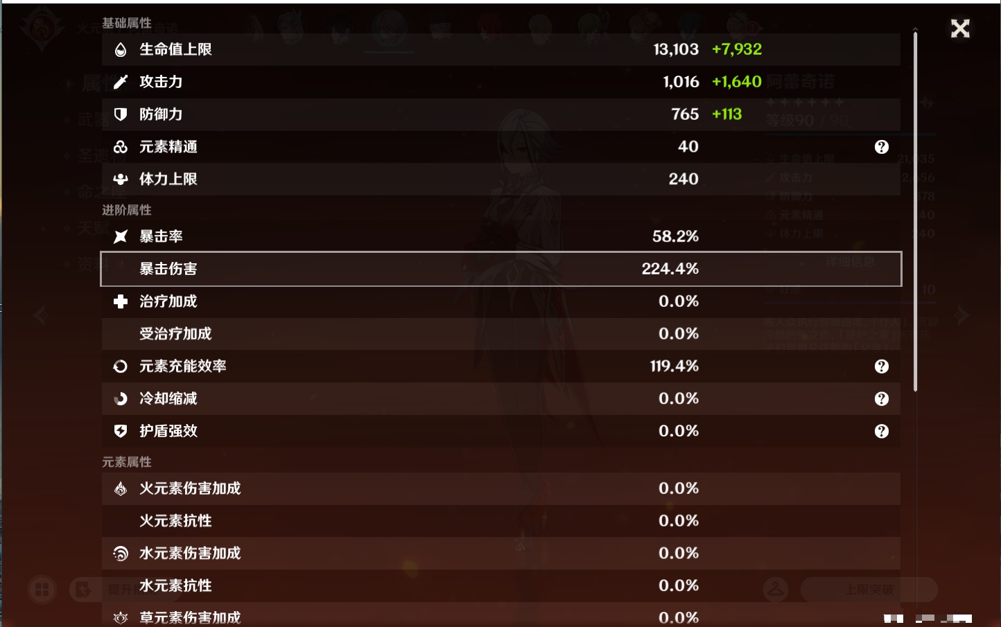 YSMK45874原神账号详情图6