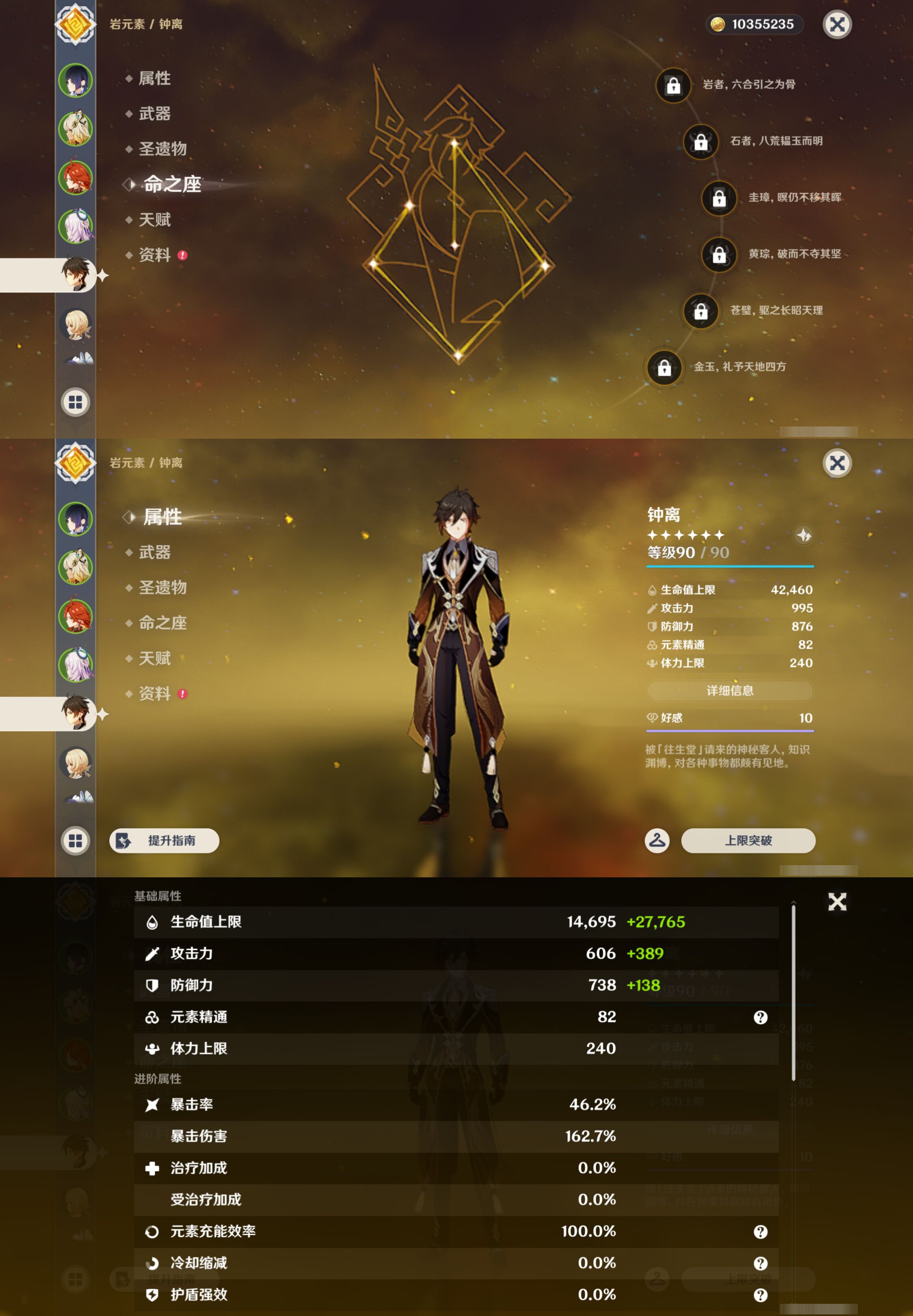 YSMK45854原神账号详情图12 YSMK45854原神账号详情图12