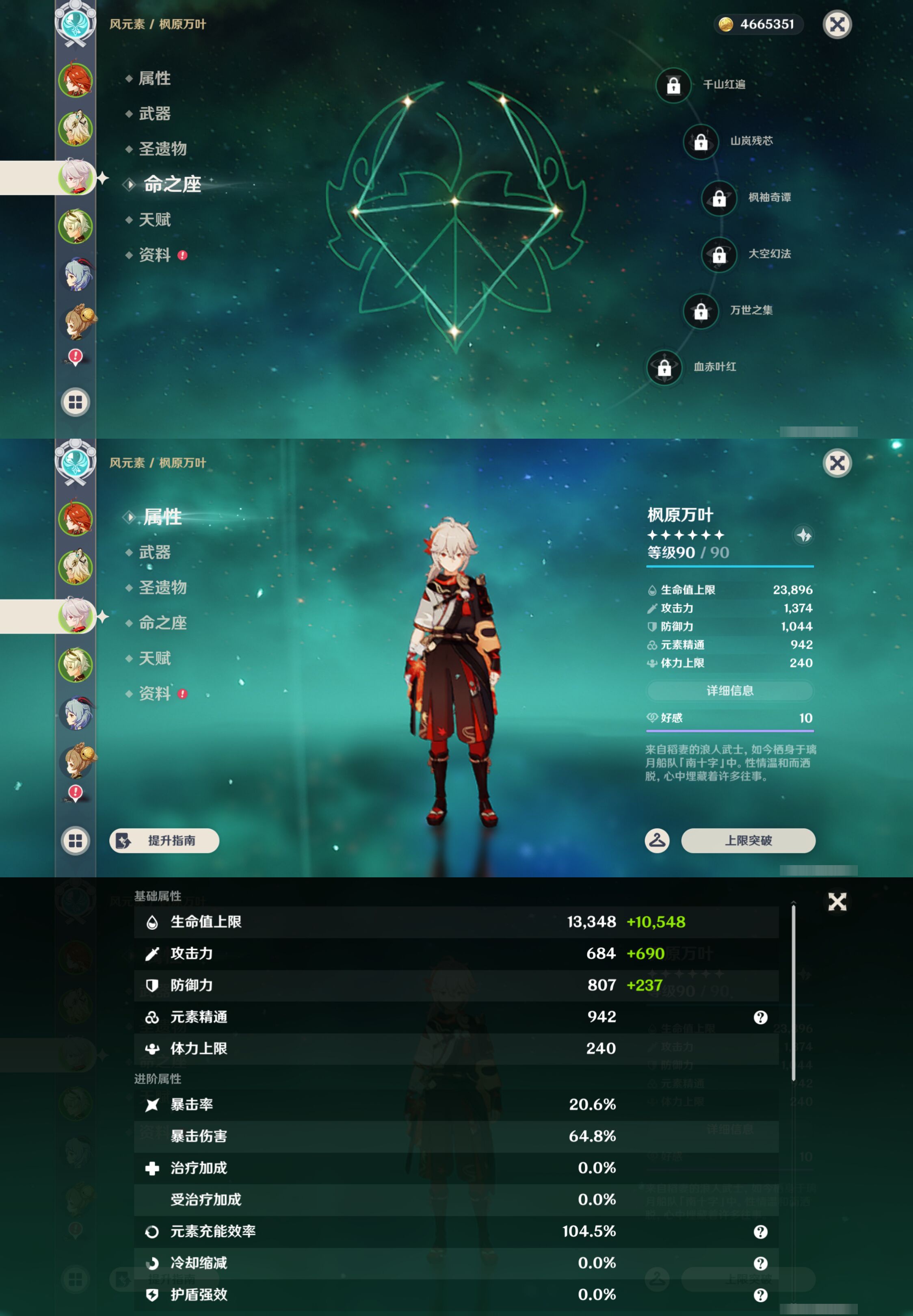 YSMK45861原神账号详情图10
