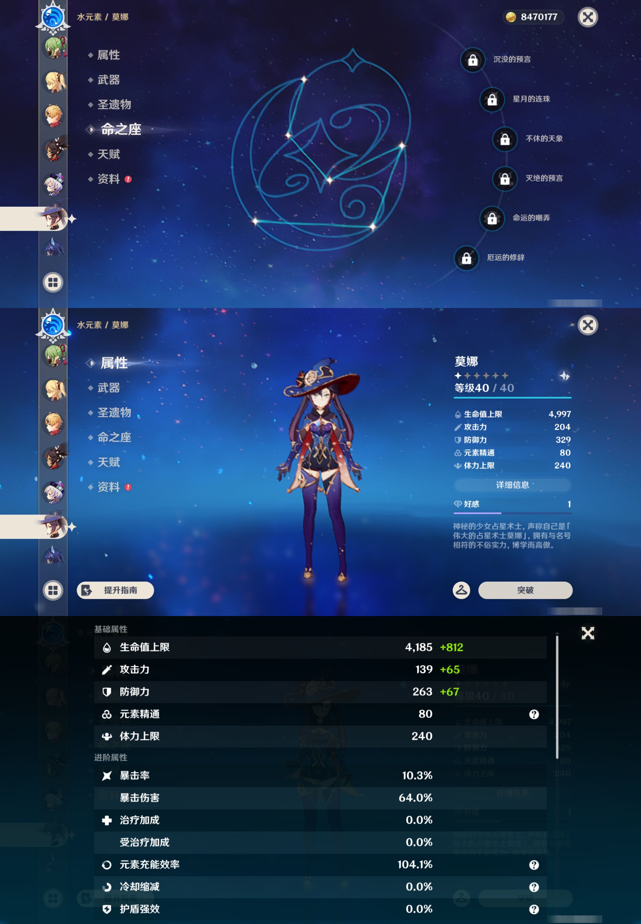 YSMK45864原神账号详情图24 YSMK45864原神账号详情图24
