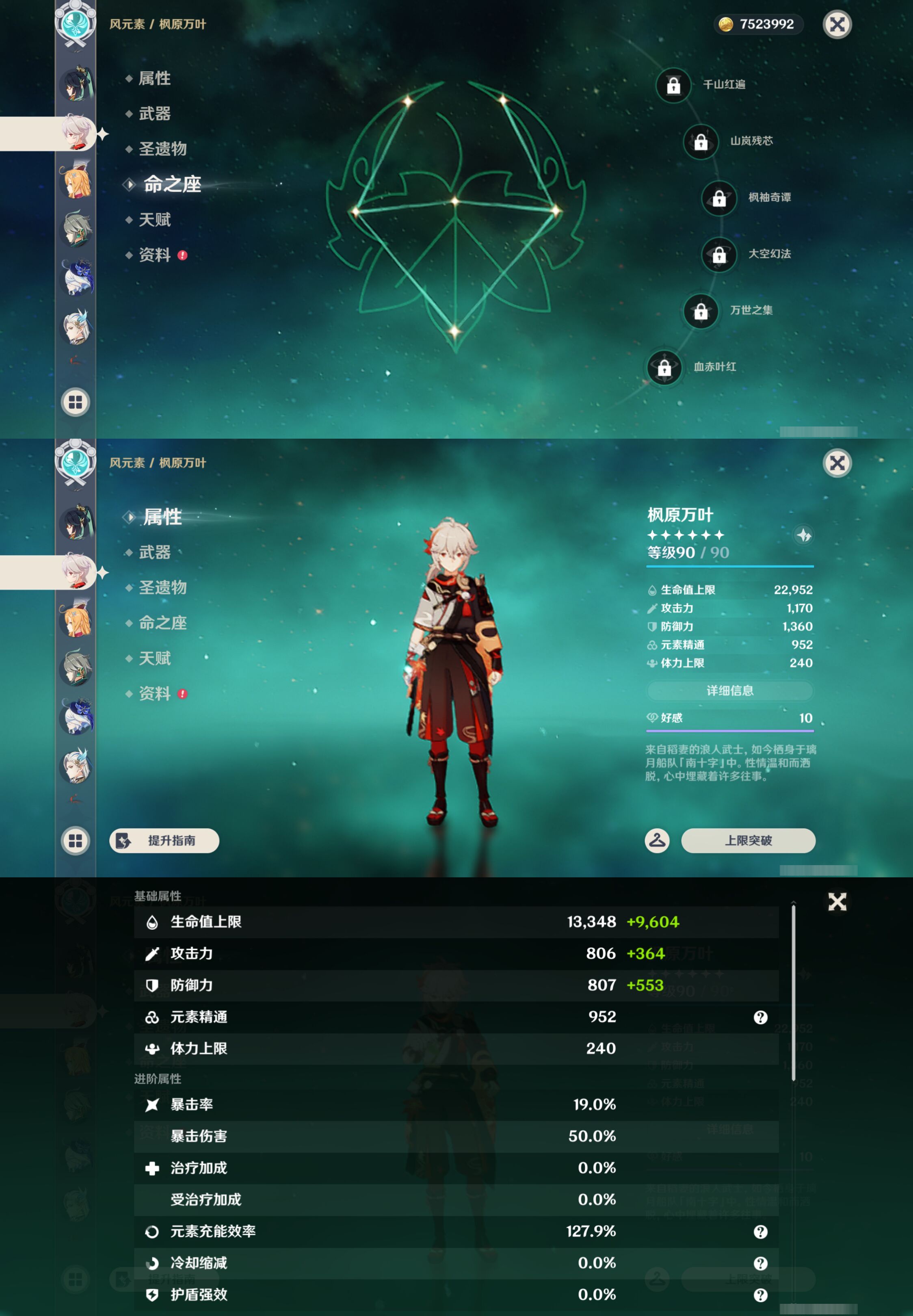 YSMK45871原神账号详情图14 YSMK45871原神账号详情图14