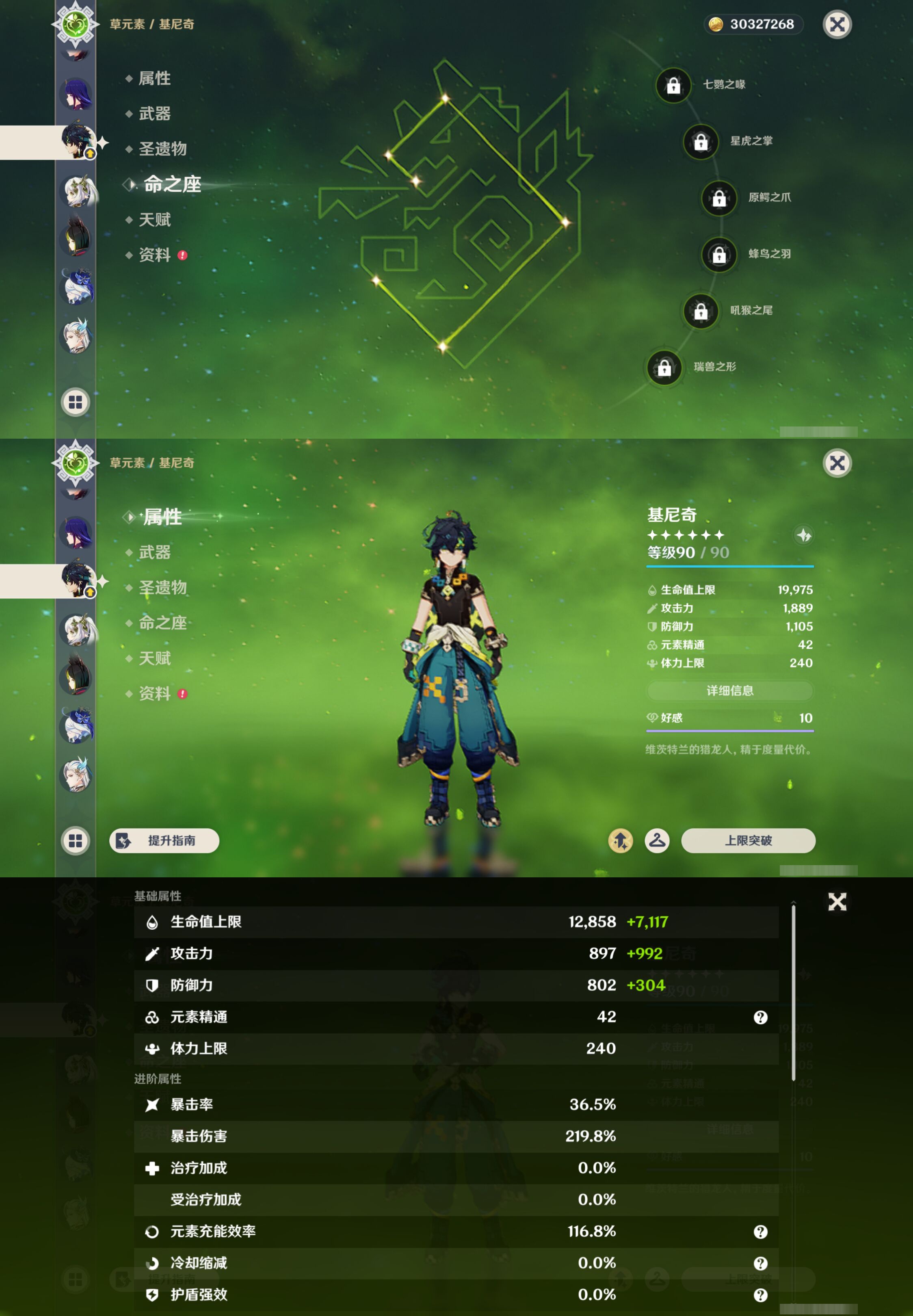 YSMK45859原神账号详情图21
