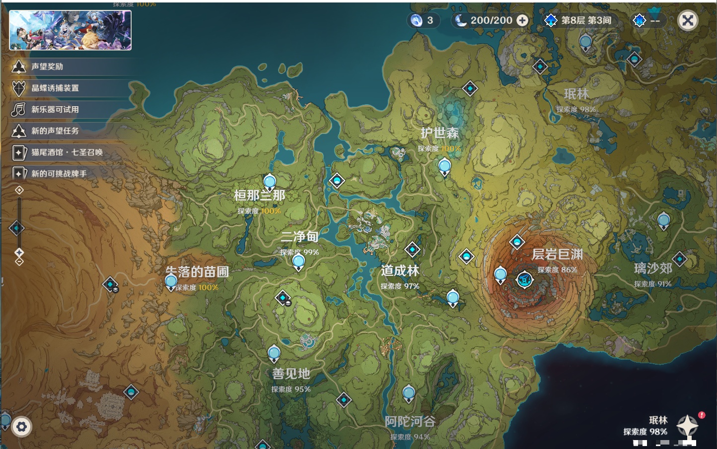 YSMK45874原神账号详情图39