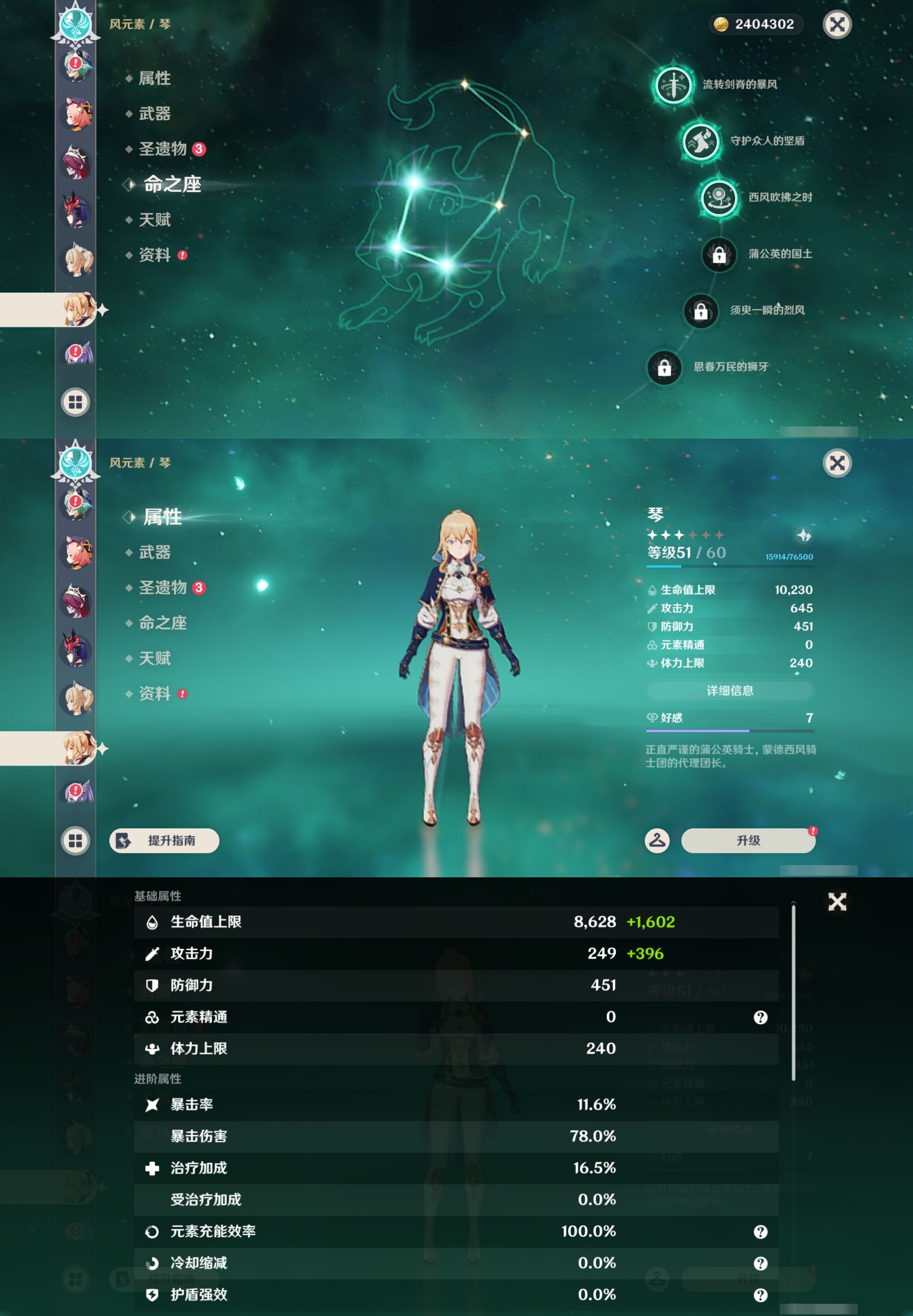 YSMK45853原神账号详情图25 YSMK45853原神账号详情图25