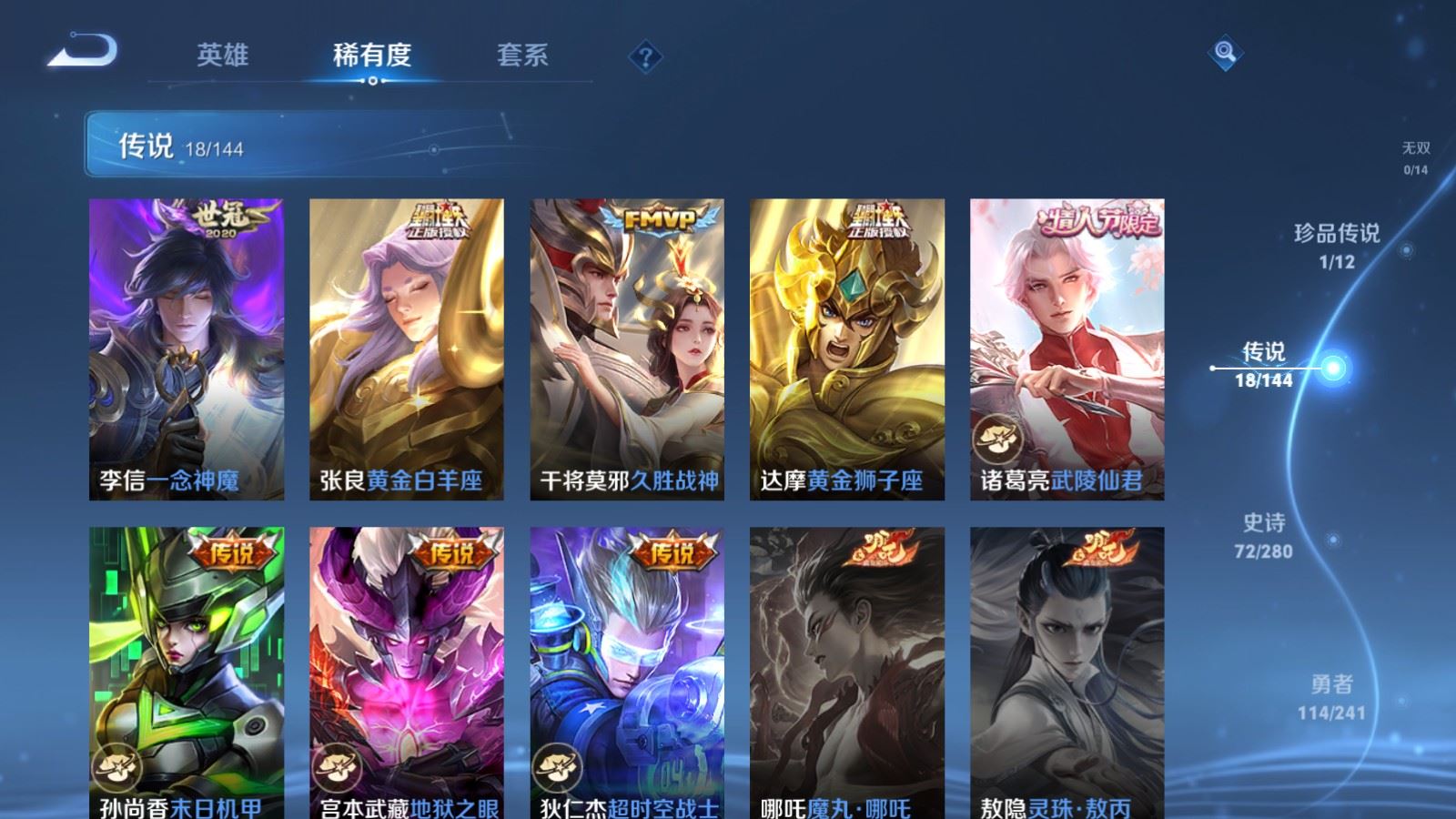WZCMW4385573王者荣耀账号详情图7