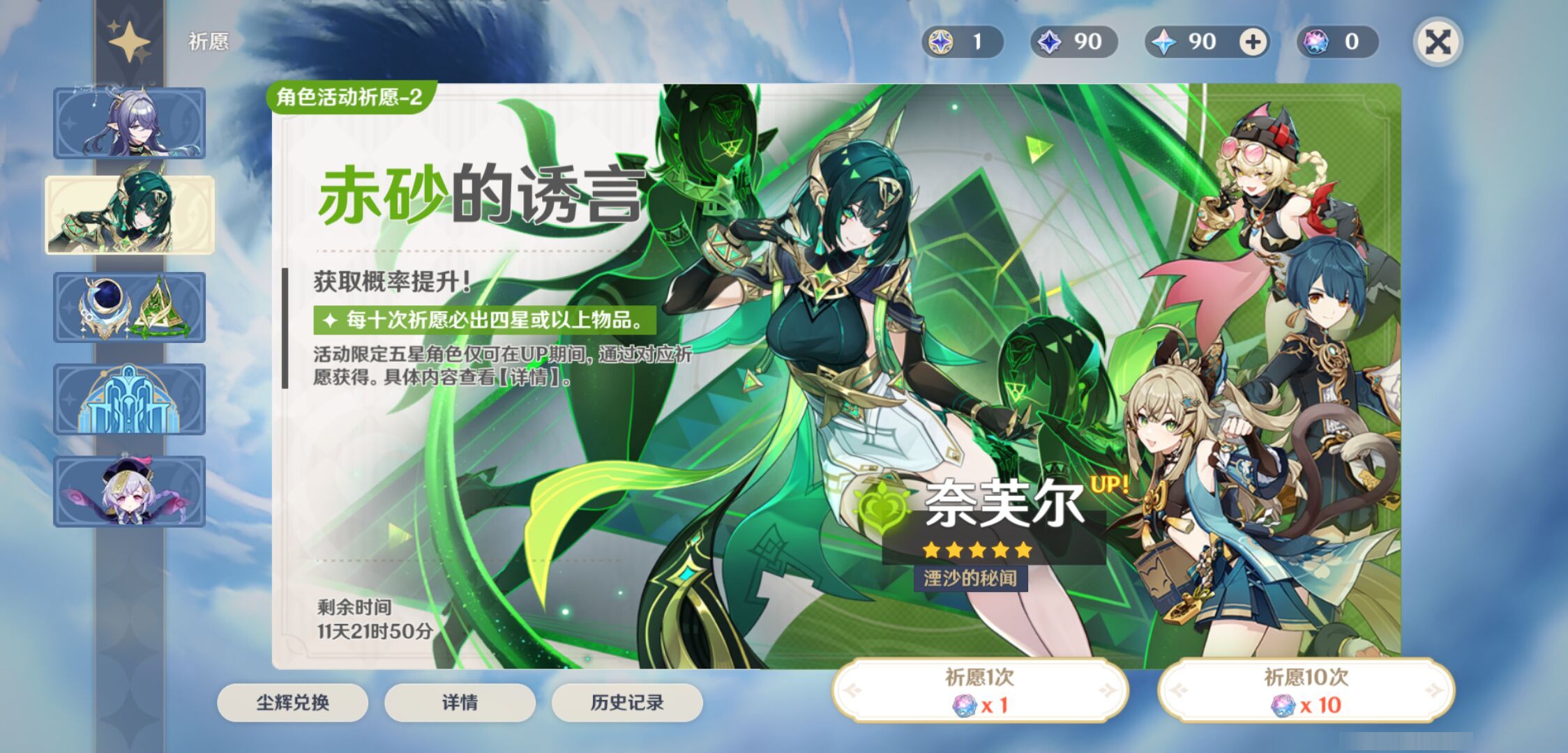 YSMK45864原神账号详情图6 YSMK45864原神账号详情图6