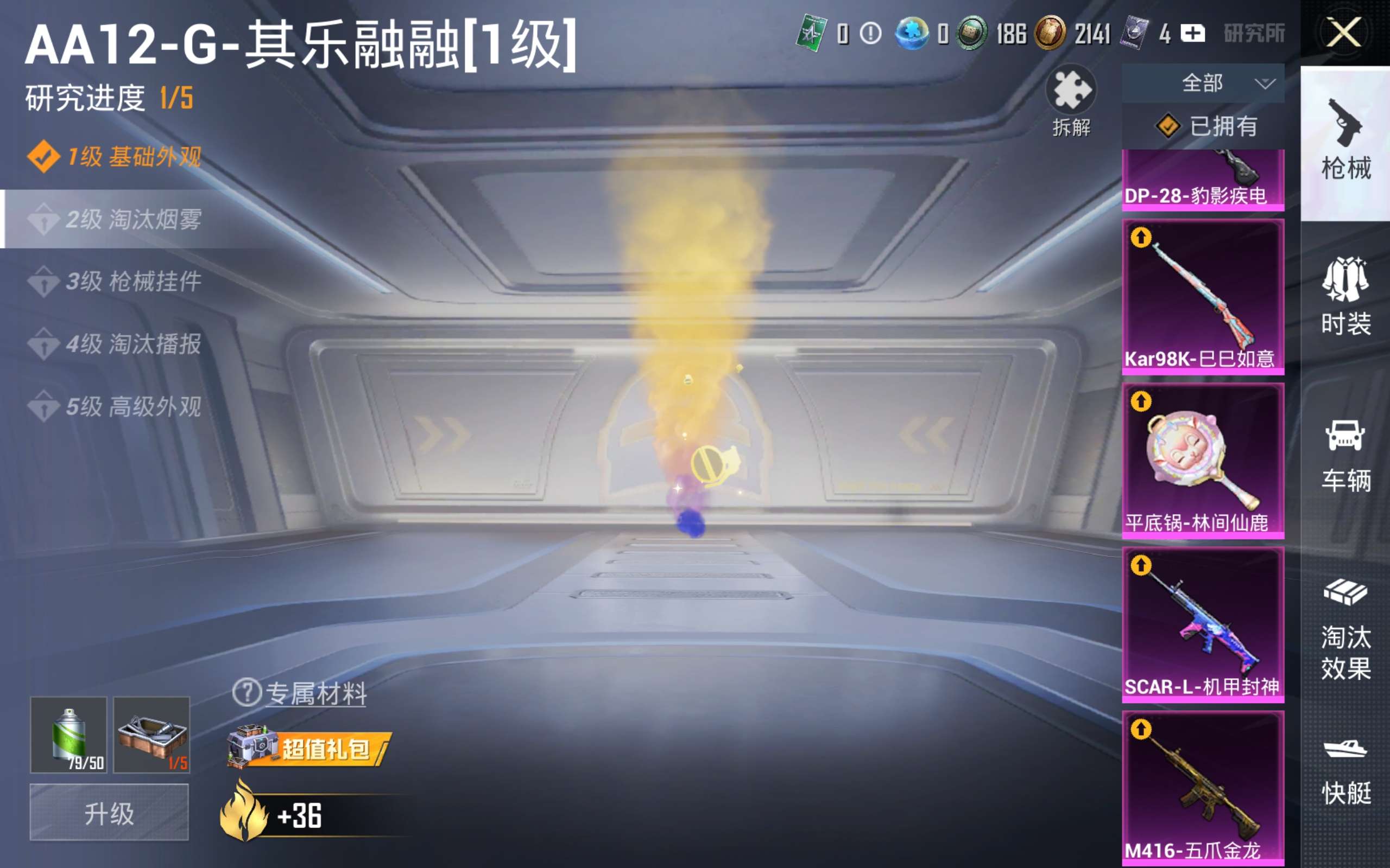 HPCMW4228263和平精英账号详情图13 HPCMW4228263和平精英账号详情图13