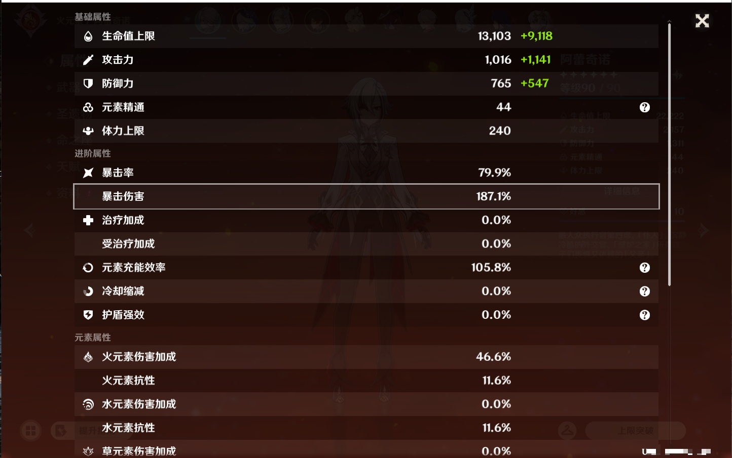 YSMK45865原神账号详情图5 YSMK45865原神账号详情图5