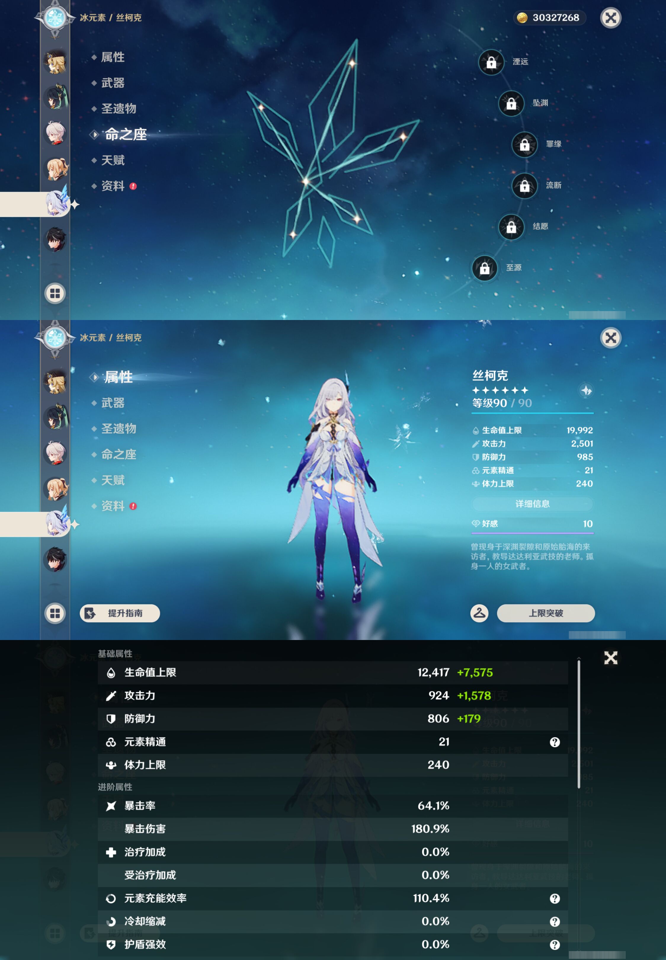 YSMK45859原神账号详情图18