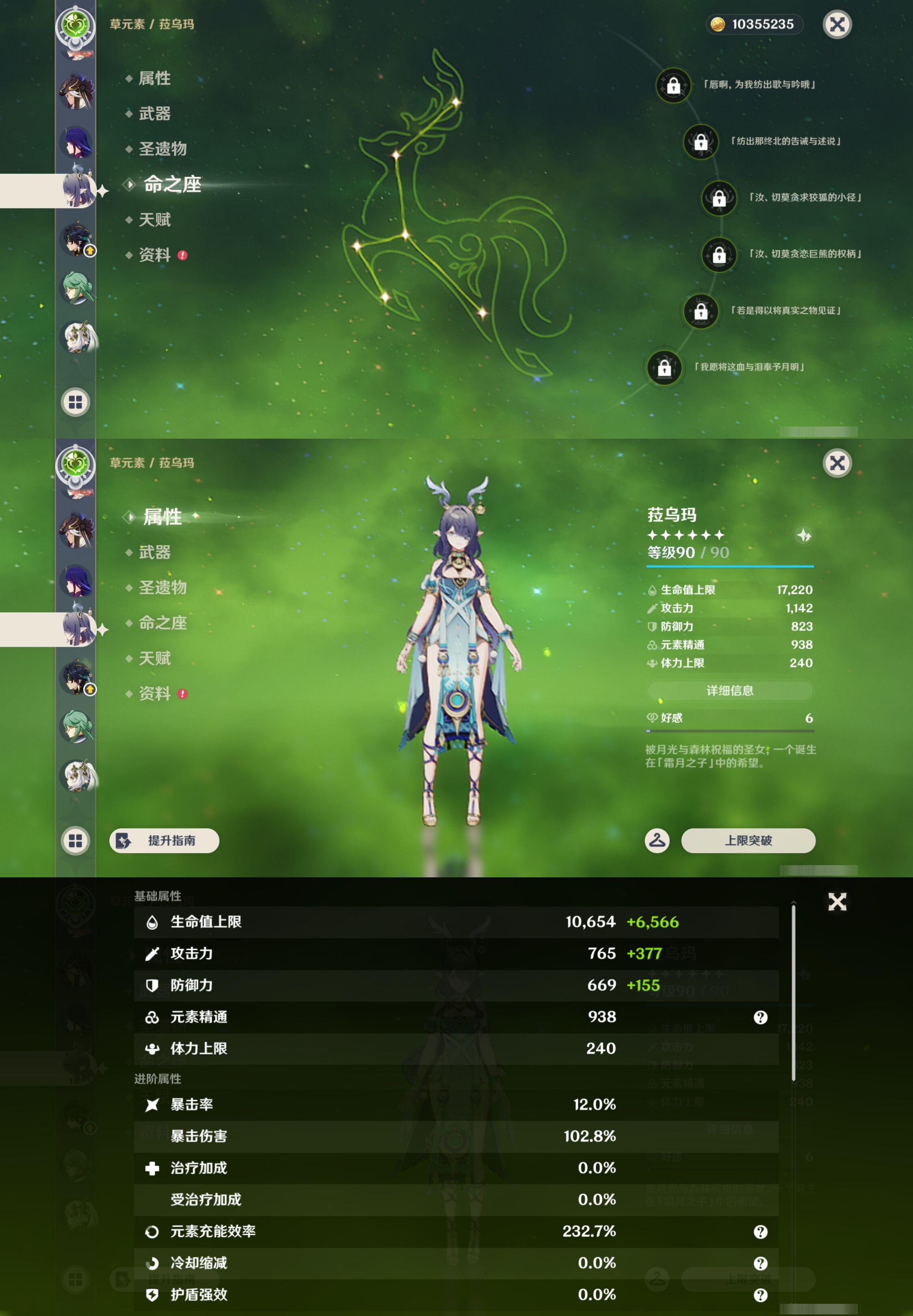 YSMK45854原神账号详情图21 YSMK45854原神账号详情图21