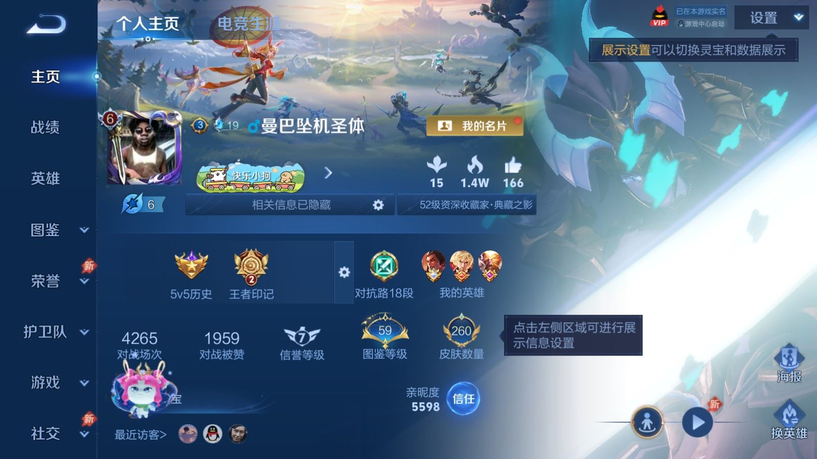 WZCMW4385573王者荣耀账号详情图1