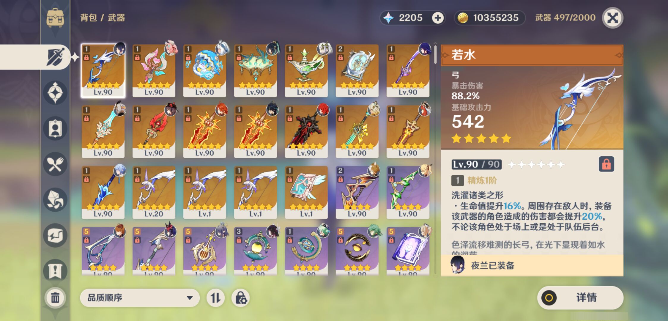 YSMK45854原神账号详情图3 YSMK45854原神账号详情图3