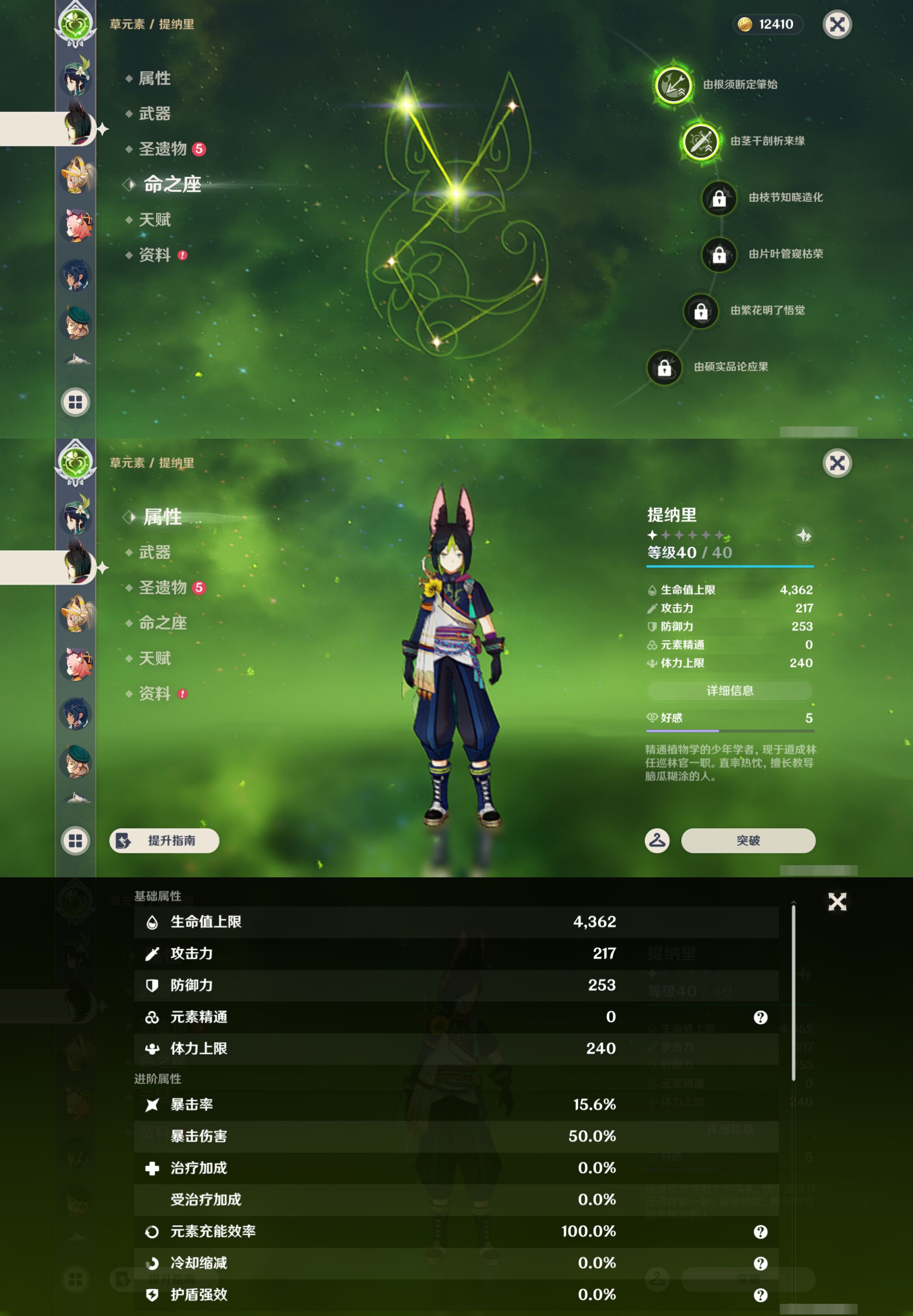 YSMK45855原神账号详情图37 YSMK45855原神账号详情图37