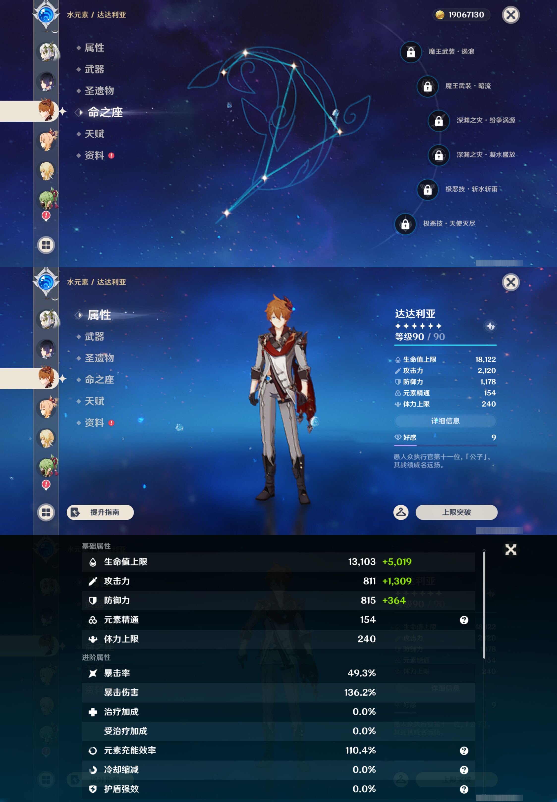 YSMK45858原神账号详情图16