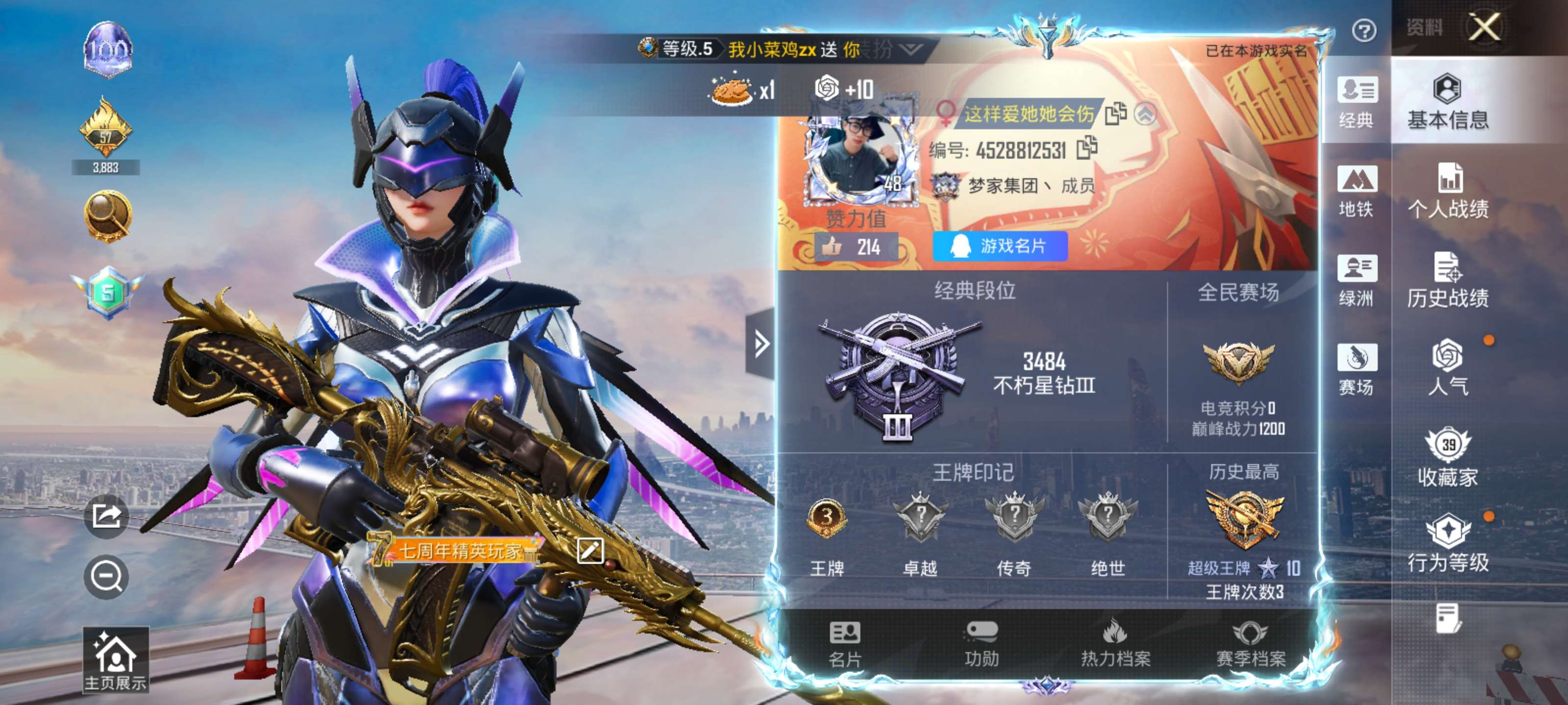 HPZM4224411和平精英账号详情图3