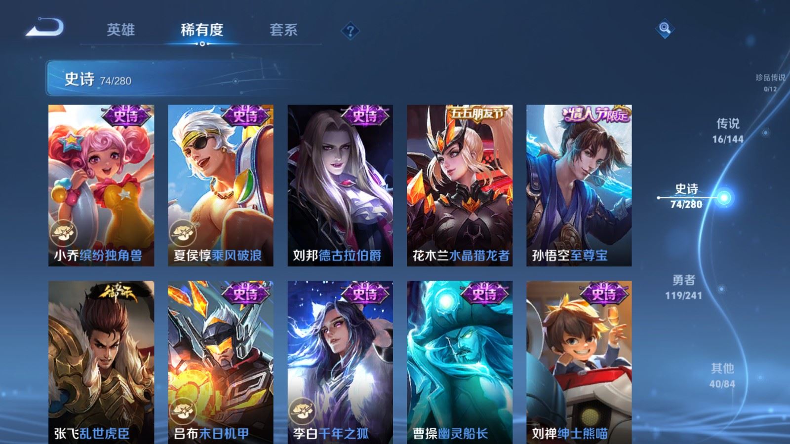 WZCMW4385556王者荣耀账号详情图14 WZCMW4385556王者荣耀账号详情图14