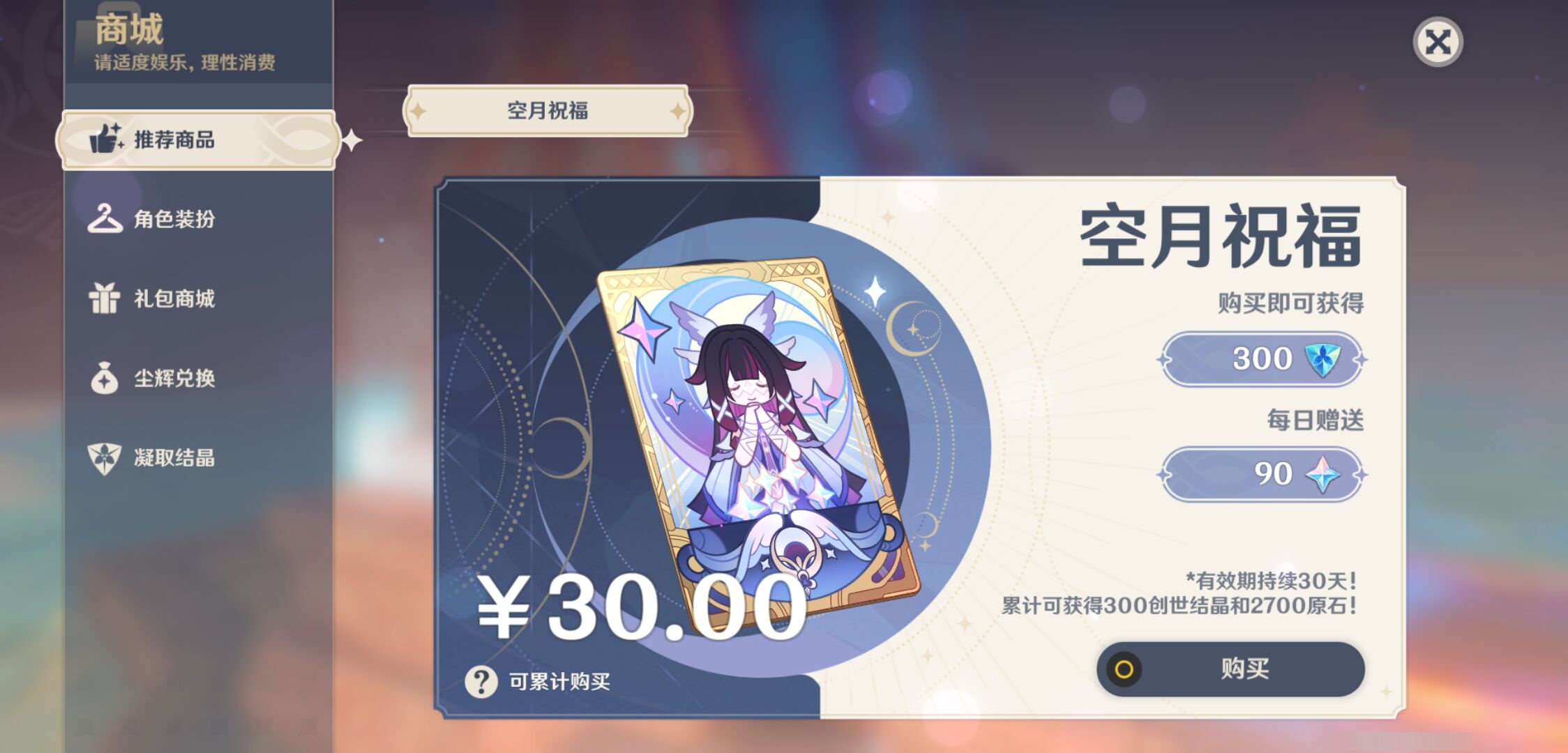 YSMK45864原神账号详情图28 YSMK45864原神账号详情图28