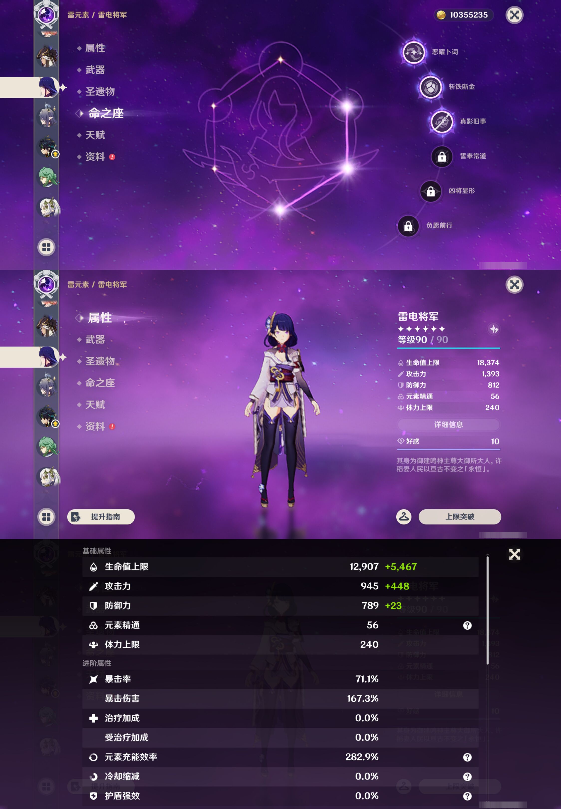 YSMK45854原神账号详情图20 YSMK45854原神账号详情图20