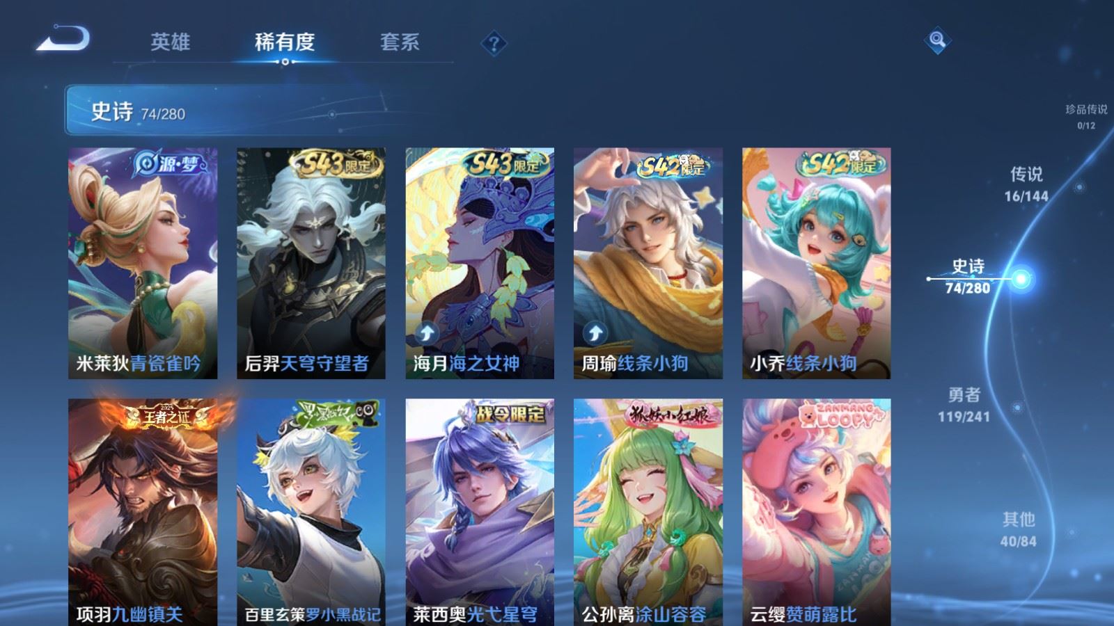 WZCMW4385556王者荣耀账号详情图9 WZCMW4385556王者荣耀账号详情图9
