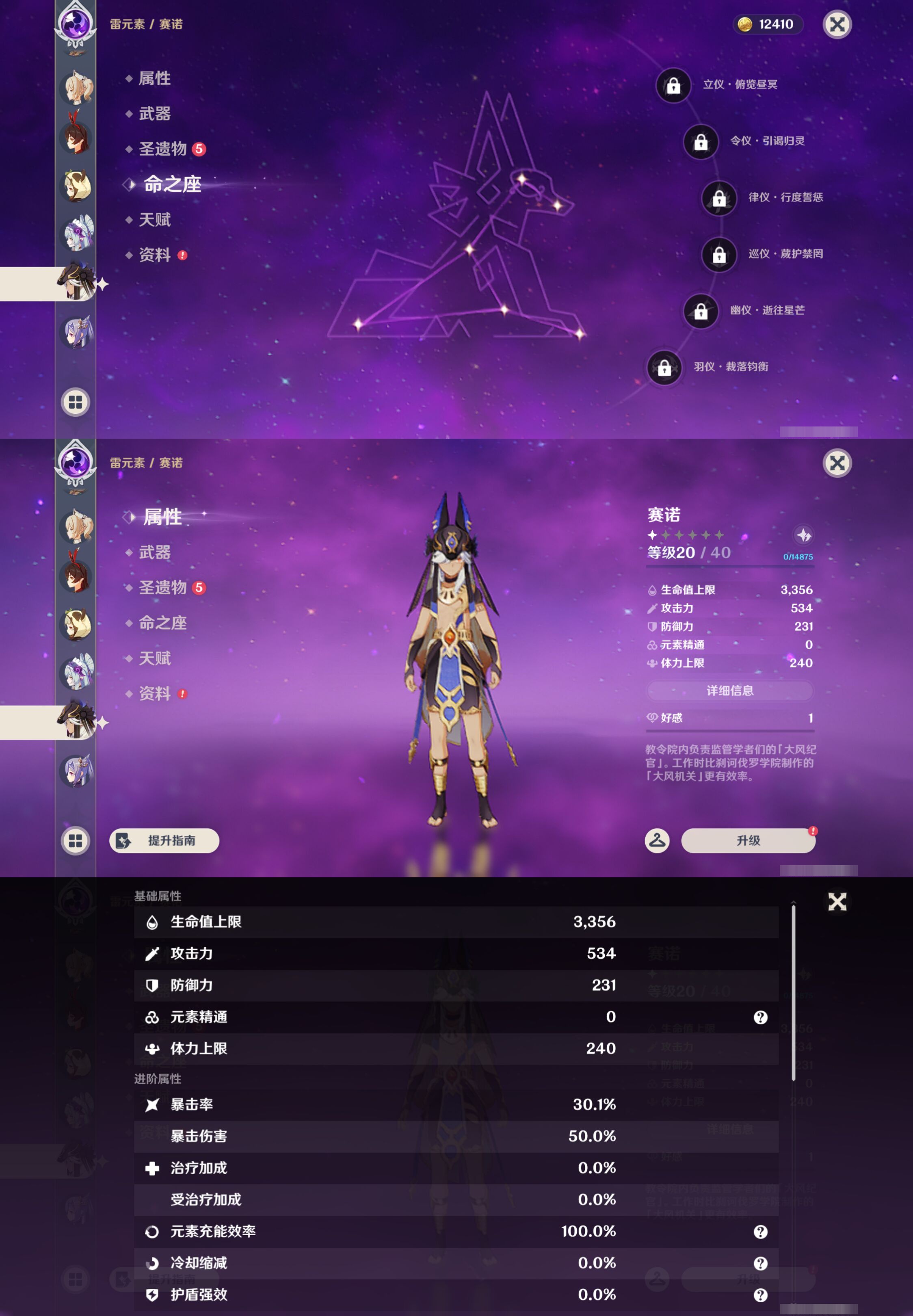 YSMK45855原神账号详情图39 YSMK45855原神账号详情图39