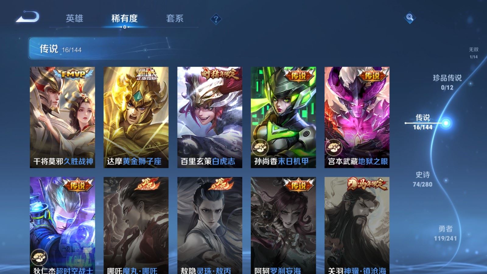 WZCMW4385556王者荣耀账号详情图8 WZCMW4385556王者荣耀账号详情图8