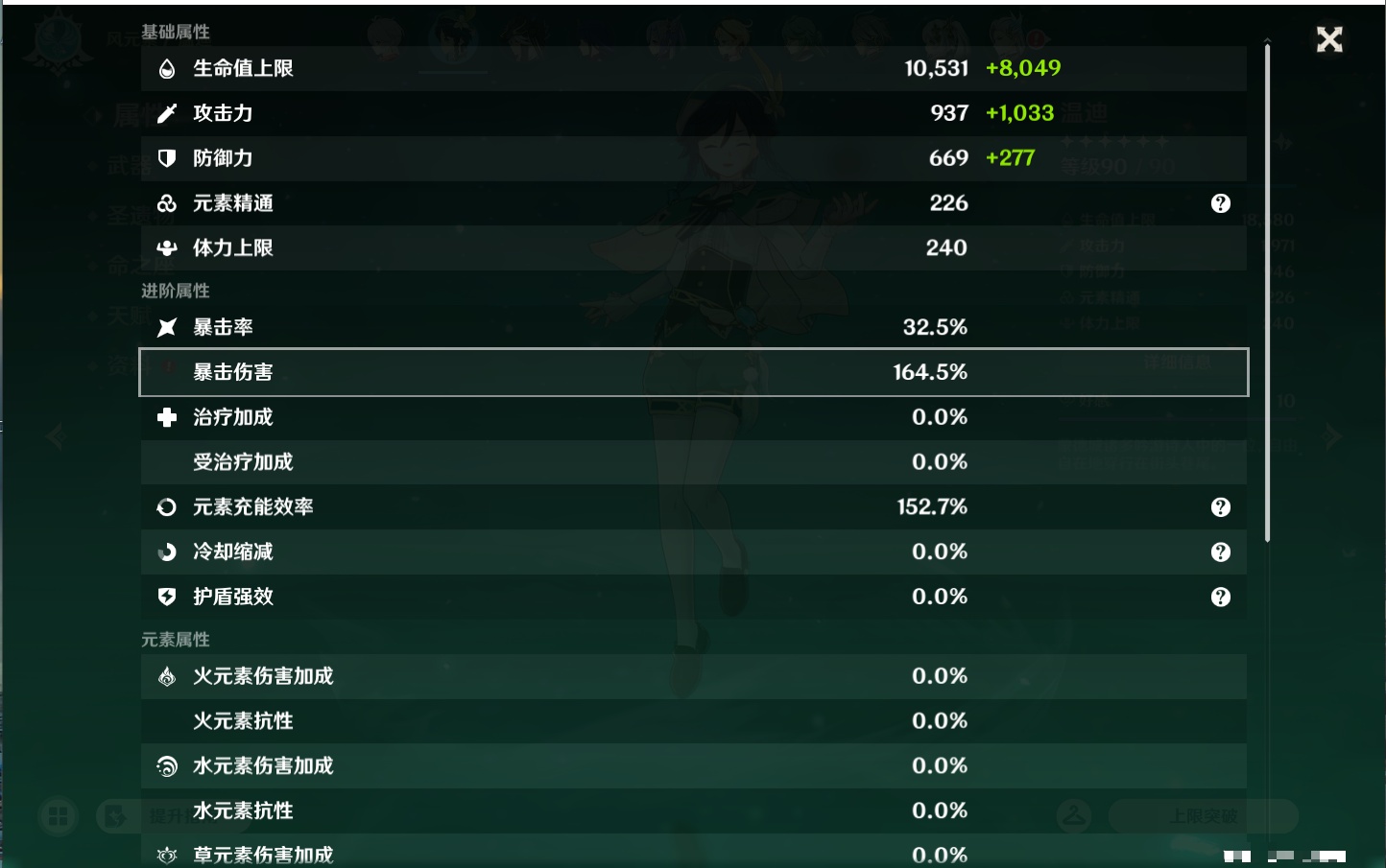 YSMK45874原神账号详情图2