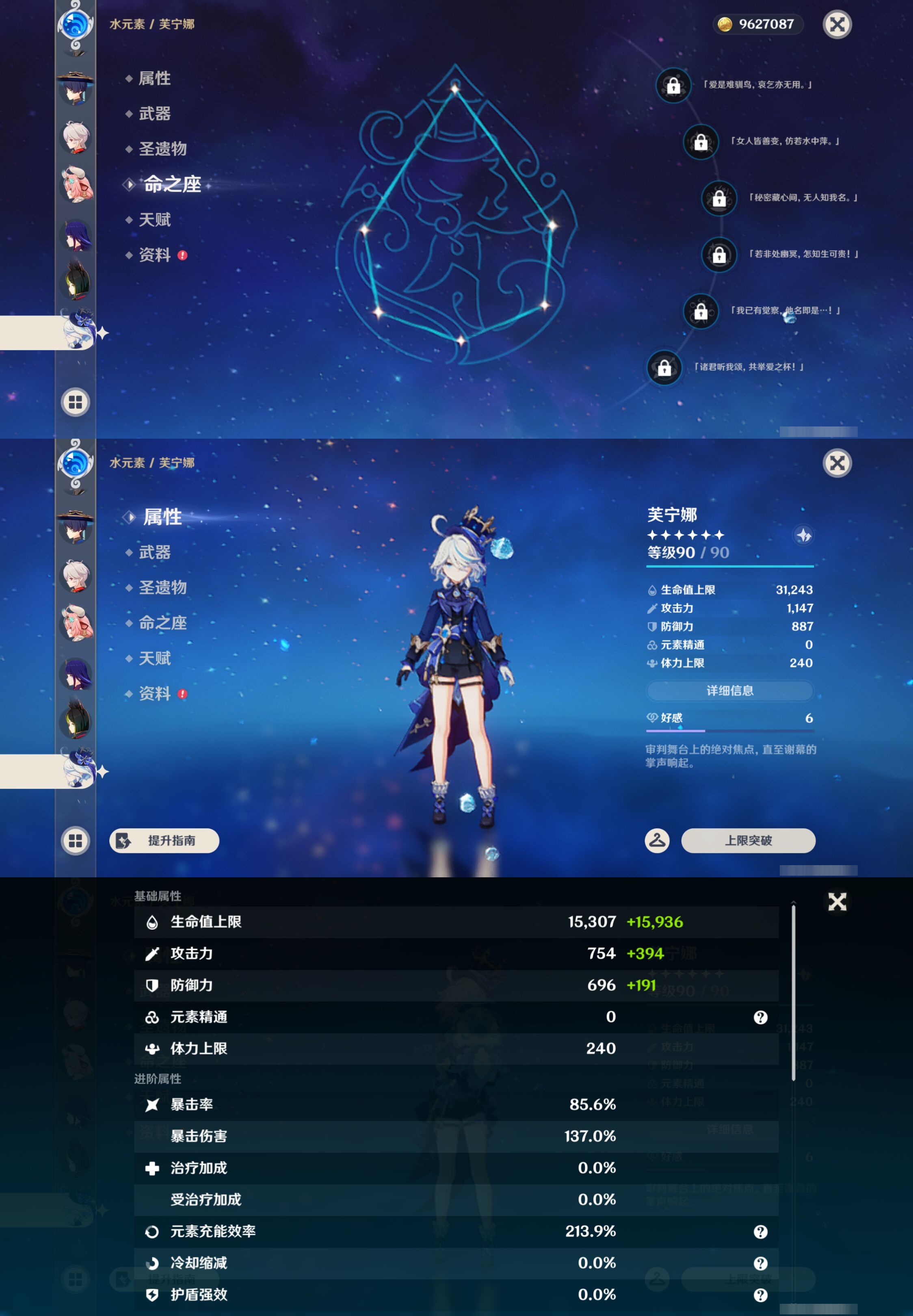 YSMK45868原神账号详情图19 YSMK45868原神账号详情图19