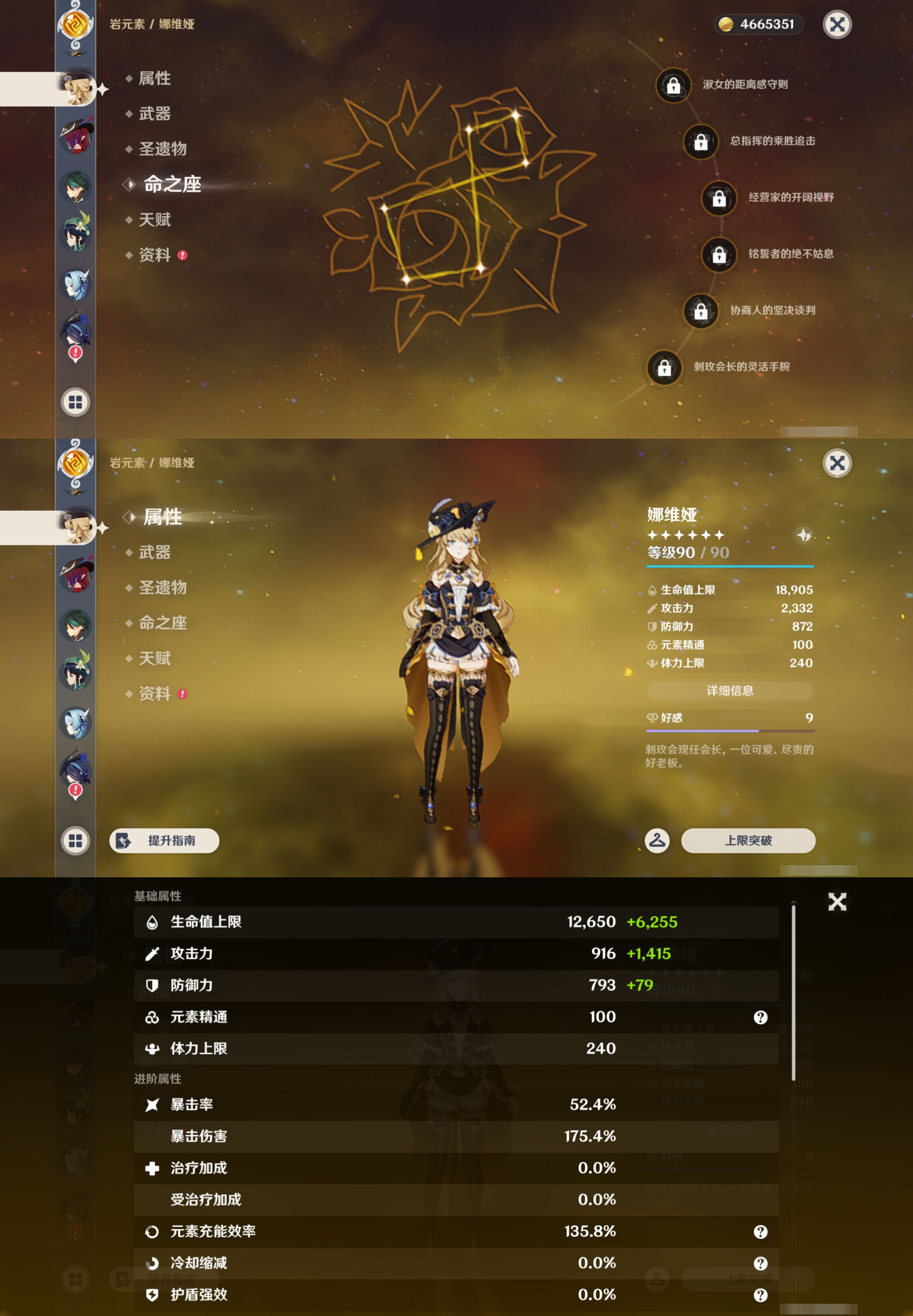 YSMK45861原神账号详情图12