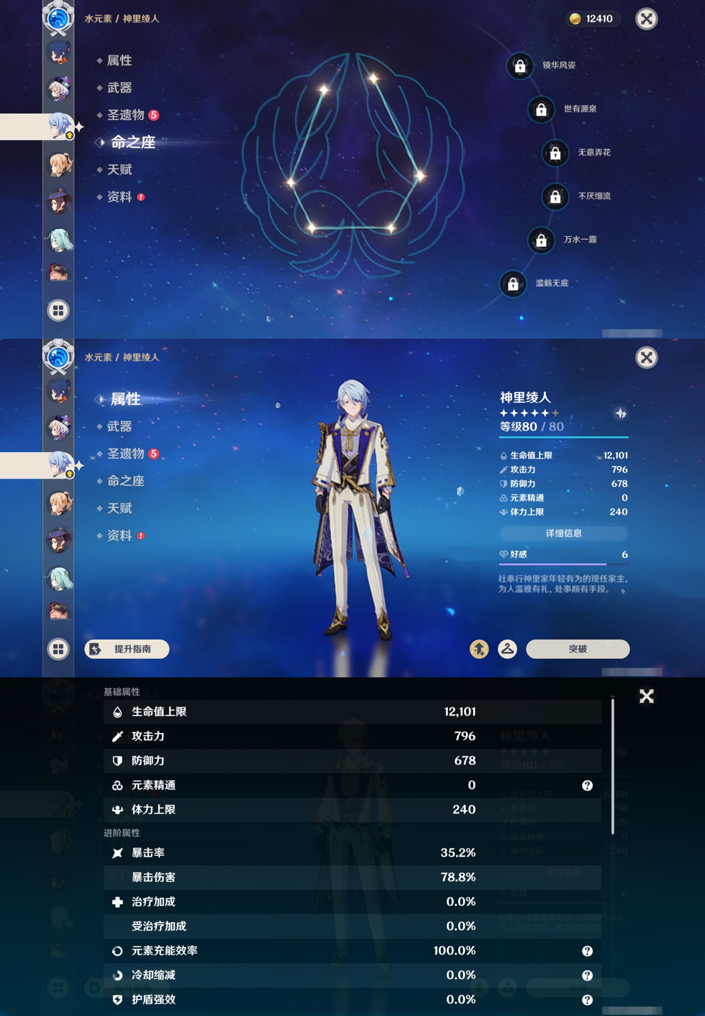 YSMK45855原神账号详情图32 YSMK45855原神账号详情图32