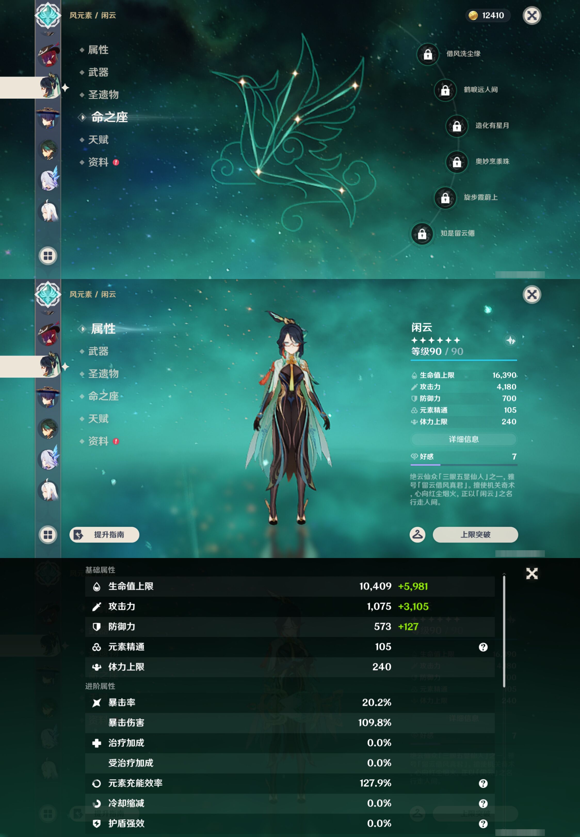 YSMK45855原神账号详情图15 YSMK45855原神账号详情图15