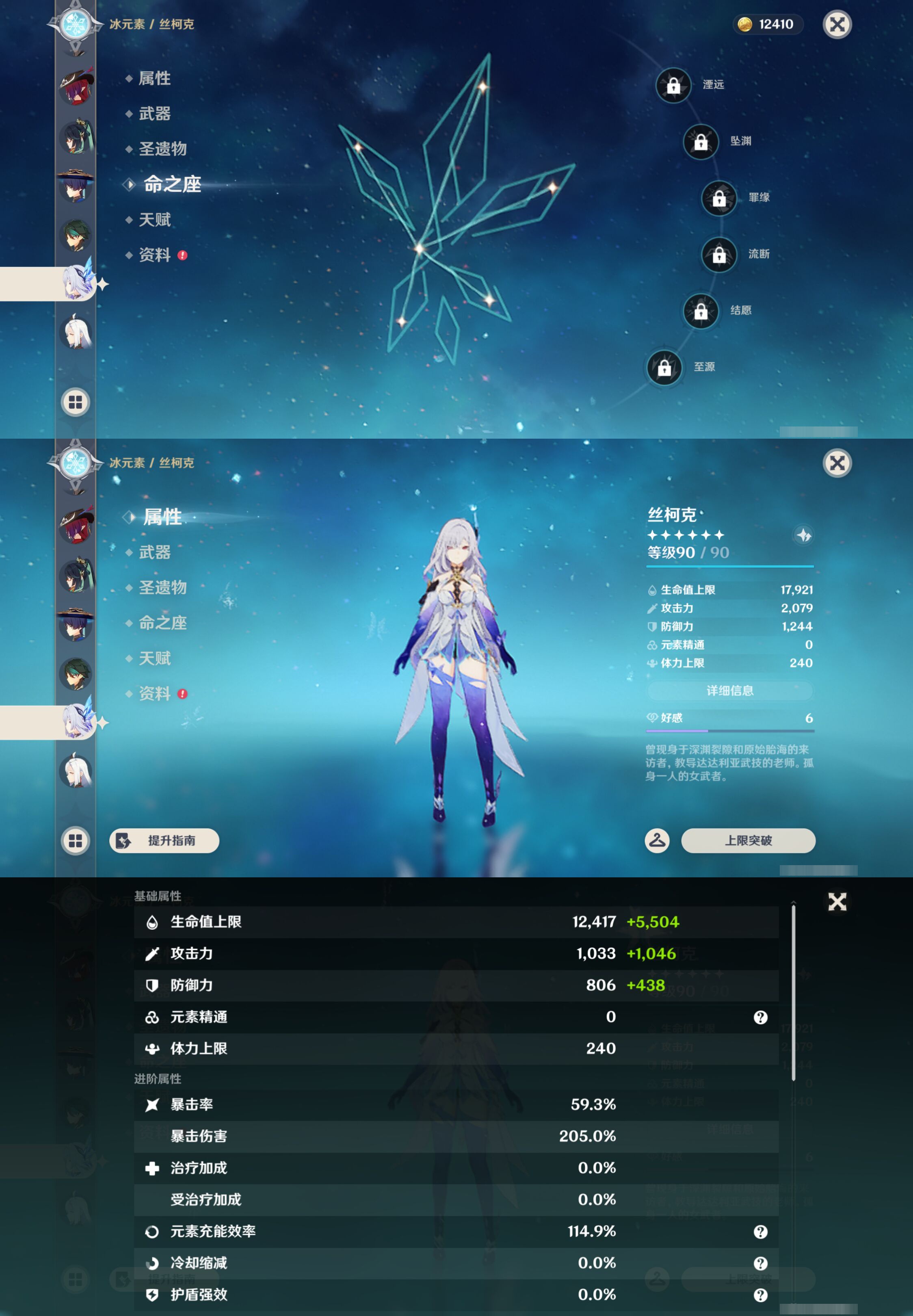 YSMK45855原神账号详情图18 YSMK45855原神账号详情图18