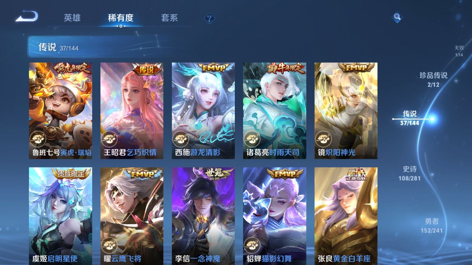 WZCMW4385733王者荣耀账号详情图9 WZCMW4385733王者荣耀账号详情图9