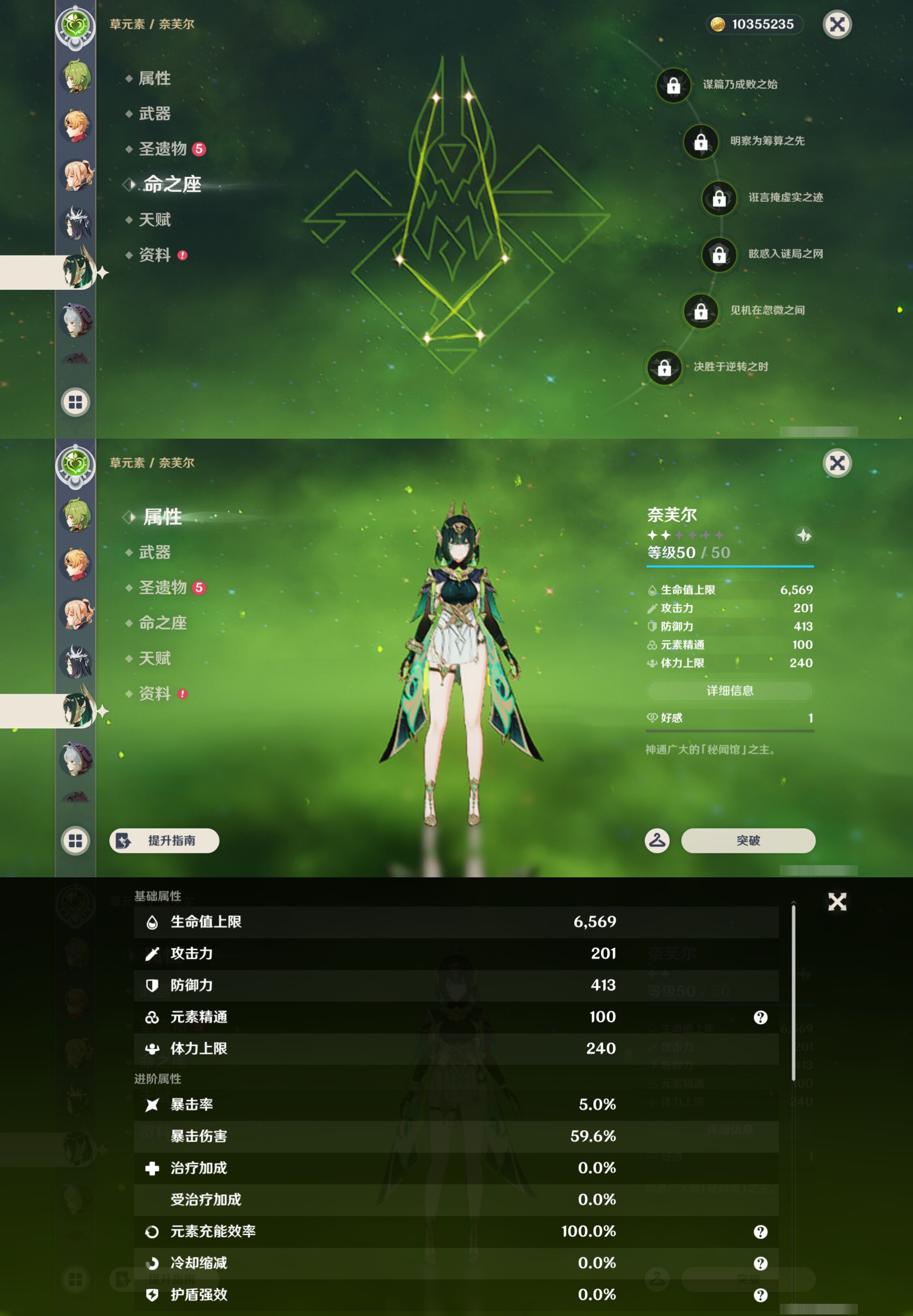 YSMK45854原神账号详情图37 YSMK45854原神账号详情图37