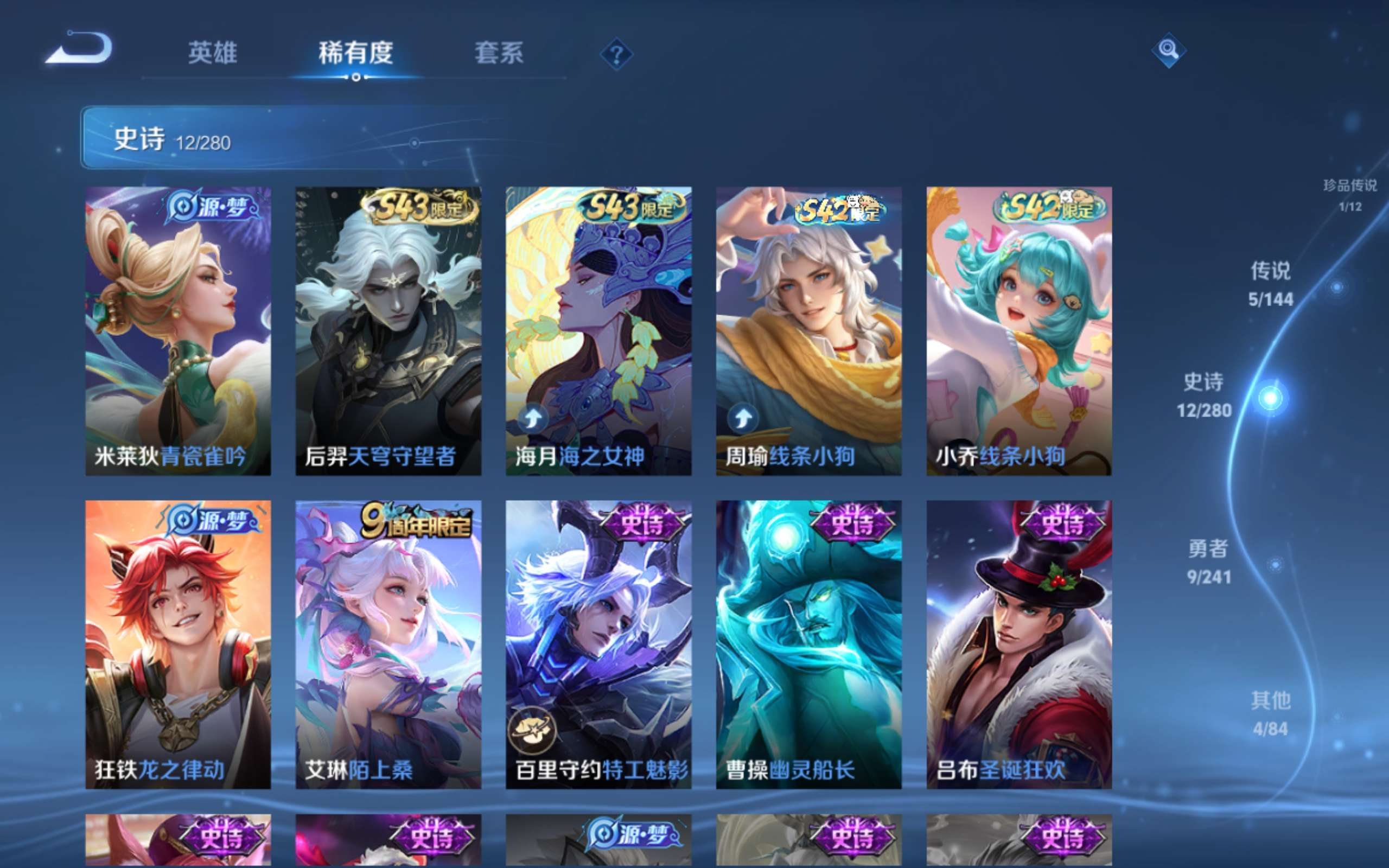 WZCMW4385828王者荣耀账号详情图7 WZCMW4385828王者荣耀账号详情图7