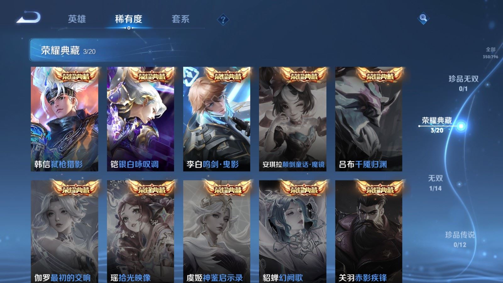 WZCMW4385768王者荣耀账号详情图5 WZCMW4385768王者荣耀账号详情图5