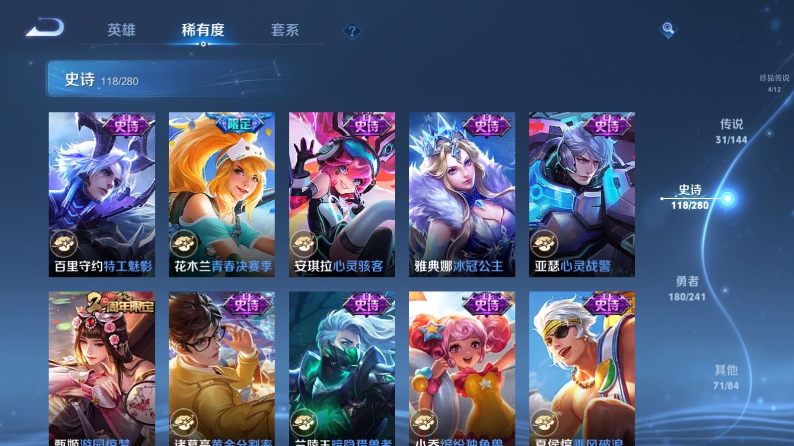WZCMW4385601王者荣耀账号详情图19 WZCMW4385601王者荣耀账号详情图19