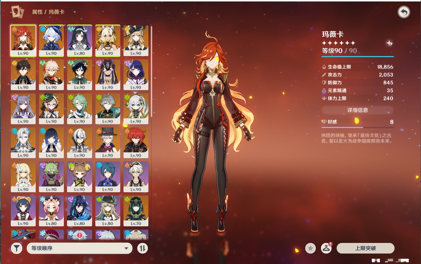 YSMK45874原神账号详情图19